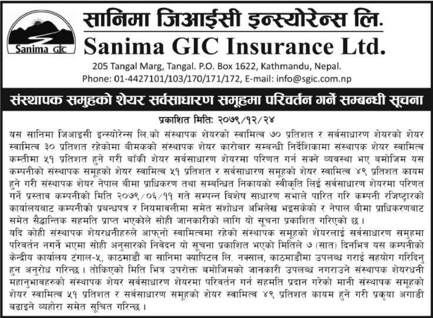 Image of Conversion of Share from Promoter to Ordinary : Sanima GIC Insurance Limited