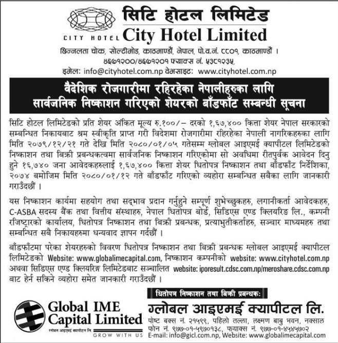 Image of Distribution of IPO (Foreign Employment) : City Hotel Limited