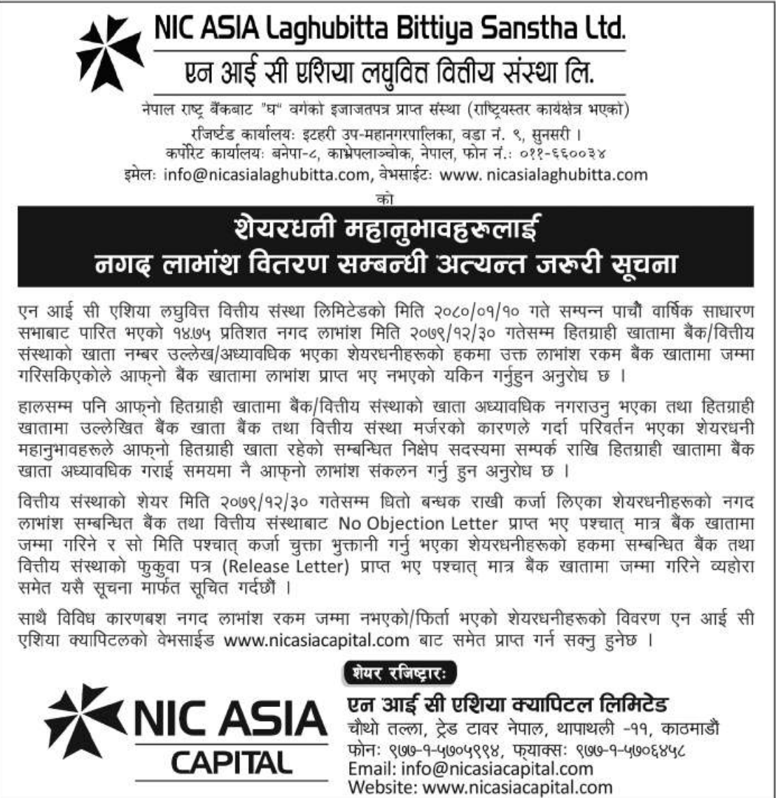 Image of Cash Dividend Distributed : NIC ASIA Laghubitta Bittiya Sanstha Ltd. (NICLBSL)