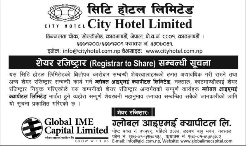 Image of Share Registrar Appointed : City Hotel Limited