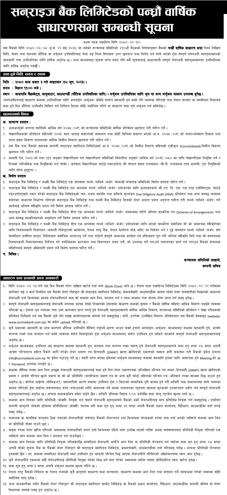 Image of 15th AGM Notice : Sunrise Bank Limited