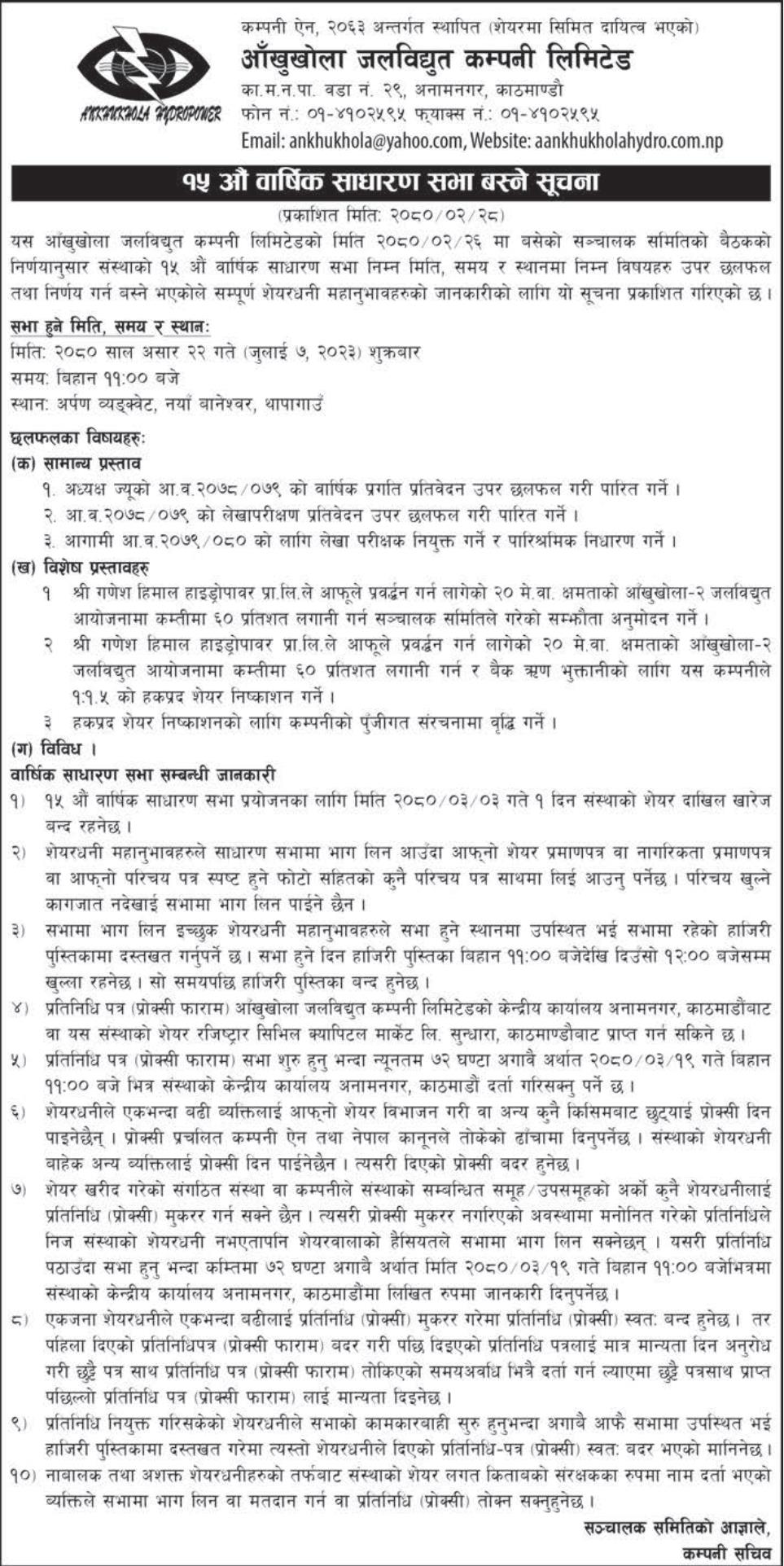 Image of 15th AGM Notice: Ankhukhola Jalbidhut Co.Ltd. (AKJCL)