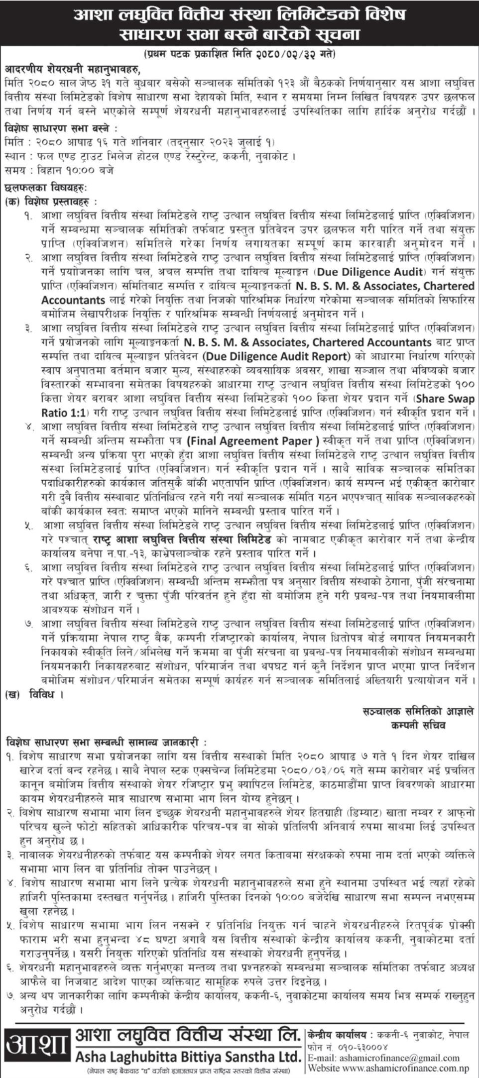 Image of SGM Notice: Asha Laghubitta Bittiya Sanstha (ALBSL)