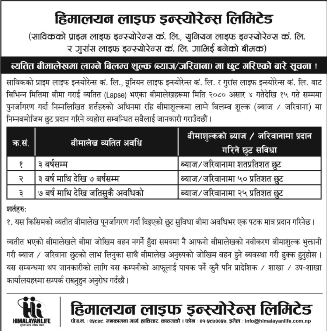 Image of Notice About Interest Discount on Renewal of Lapsed Insurance Policies: Himalayan Life Insurance Limited (HLIL)