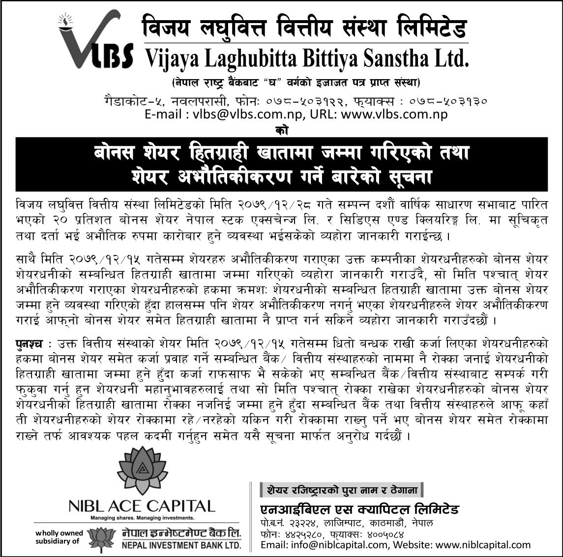 Image of Bonus Share Deposited to DMAT Account: Vijaya Laghubitta Bittiya Sanstha Ltd. (VLBS)