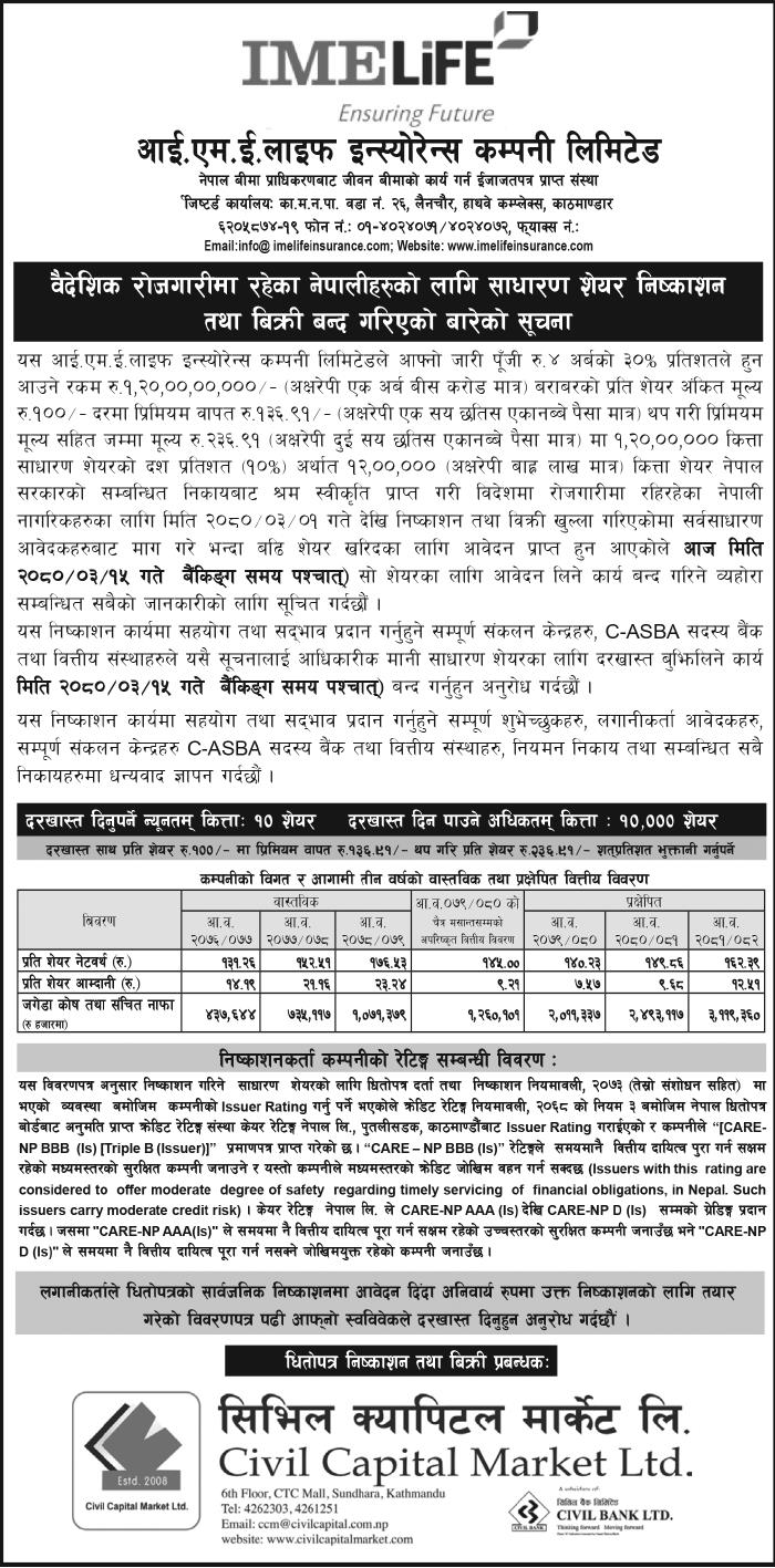 Image of IPO Closing (Foreign Employment Citizens) : IME Life Insurance Company Limited