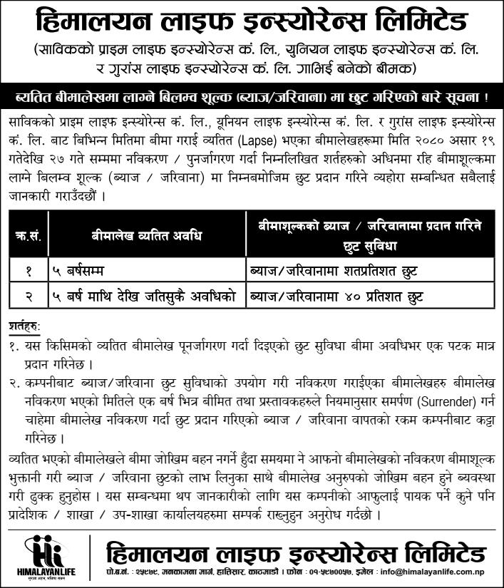 Image of Notice About Interest Discount on Lapsed Insurance Policies: Himalayan Life Insurance Limited (HLIL)