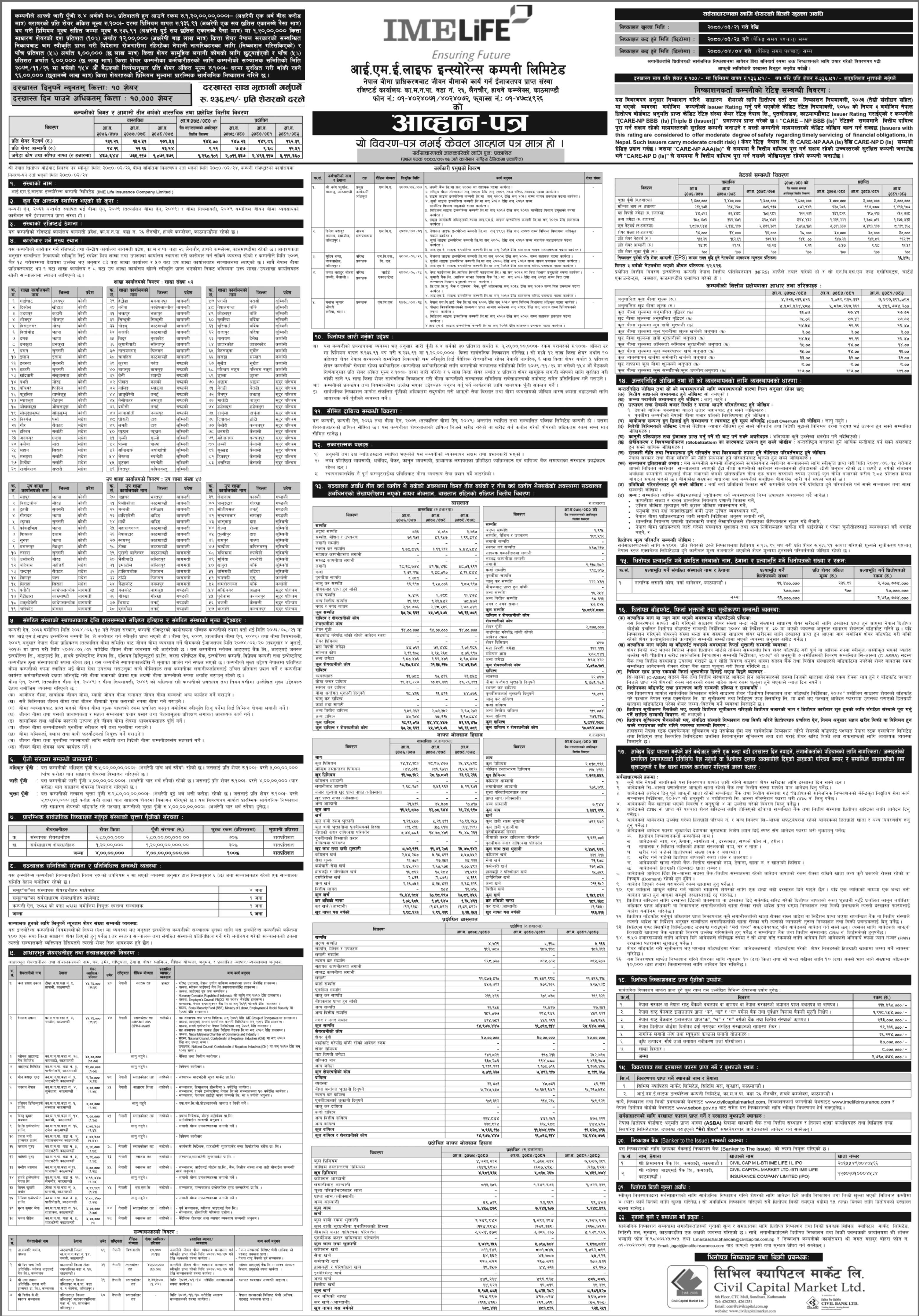 Image of IPO Notice (General Public) : IME Life Insurance Company Limited