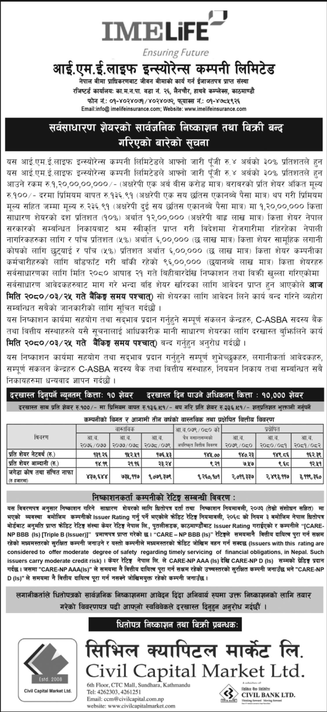 Image of Closing of IPO (General Public) : IME Life Insurance Company Limited