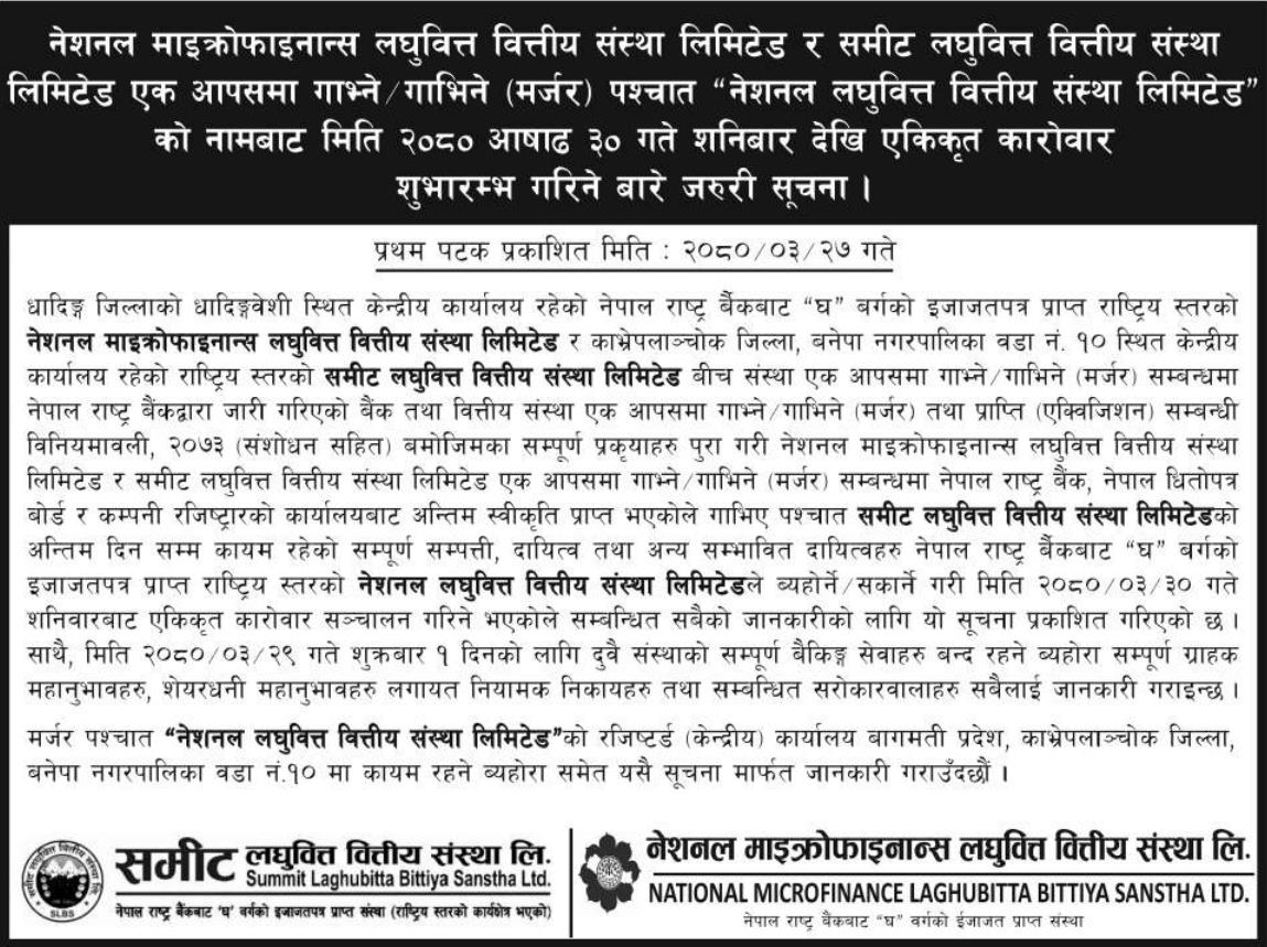 Image of Notice About Joint Transactions: National MicroFinance Laghubitta Bittya Sanstha Limited (NMFBS)