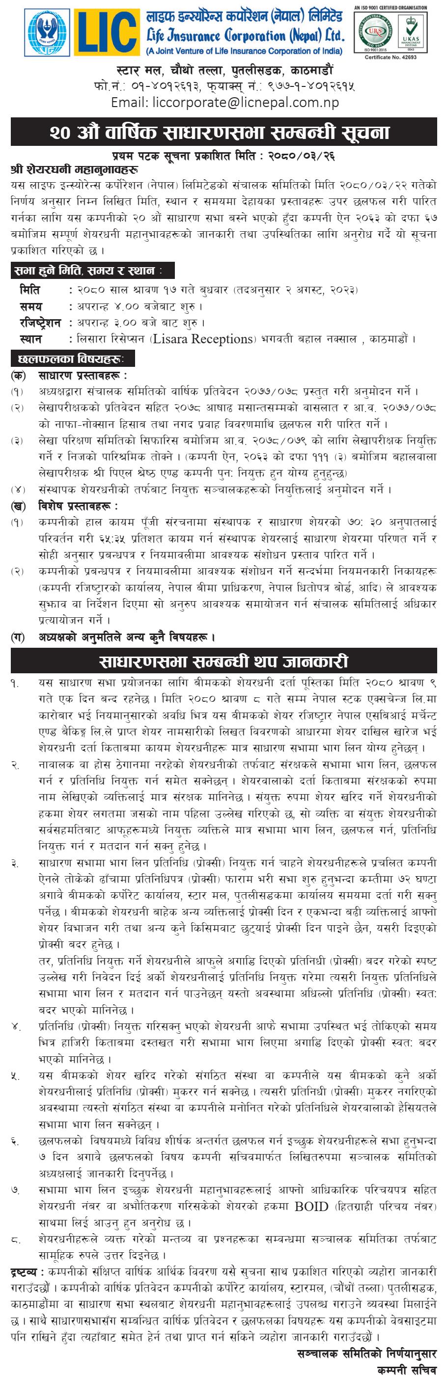 Image of 20th AGM Notice: Life Insurance Co. Nepal Ltd. (LICN)