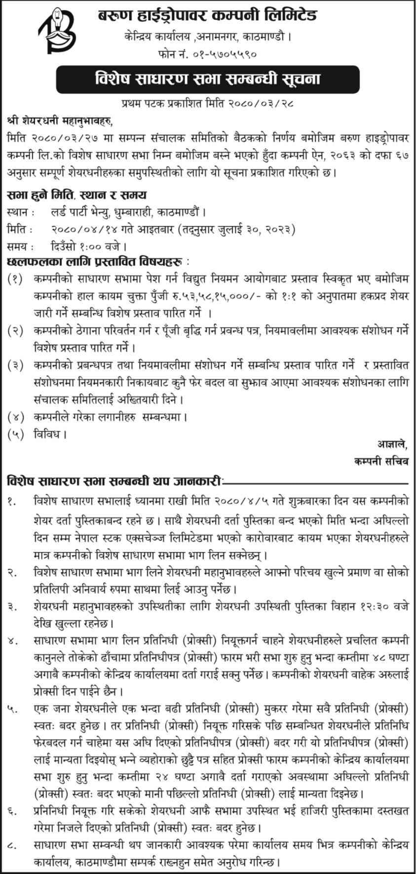 Image of SGM Notice: Barun Hydropower Co. Ltd. (BARUN)