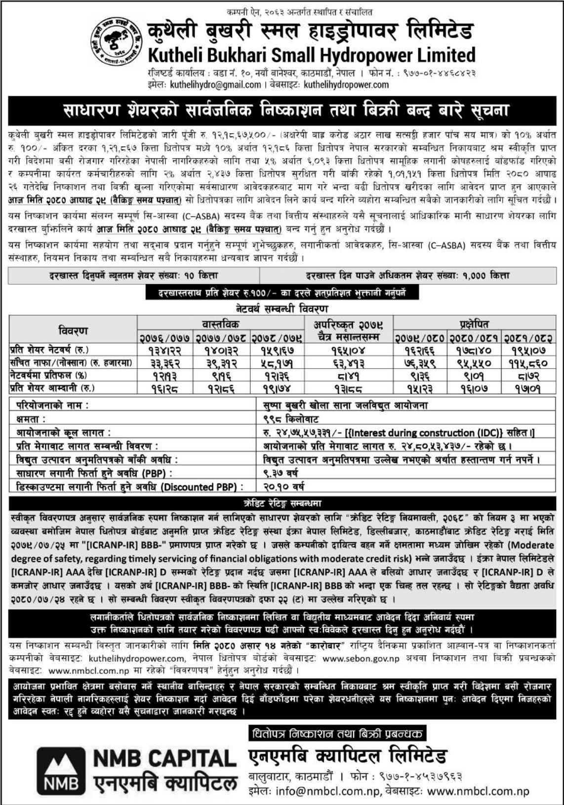 Image of IPO Closing (General Public): Kutheli Bukhari Small Hydropower Limited (KBSHL)