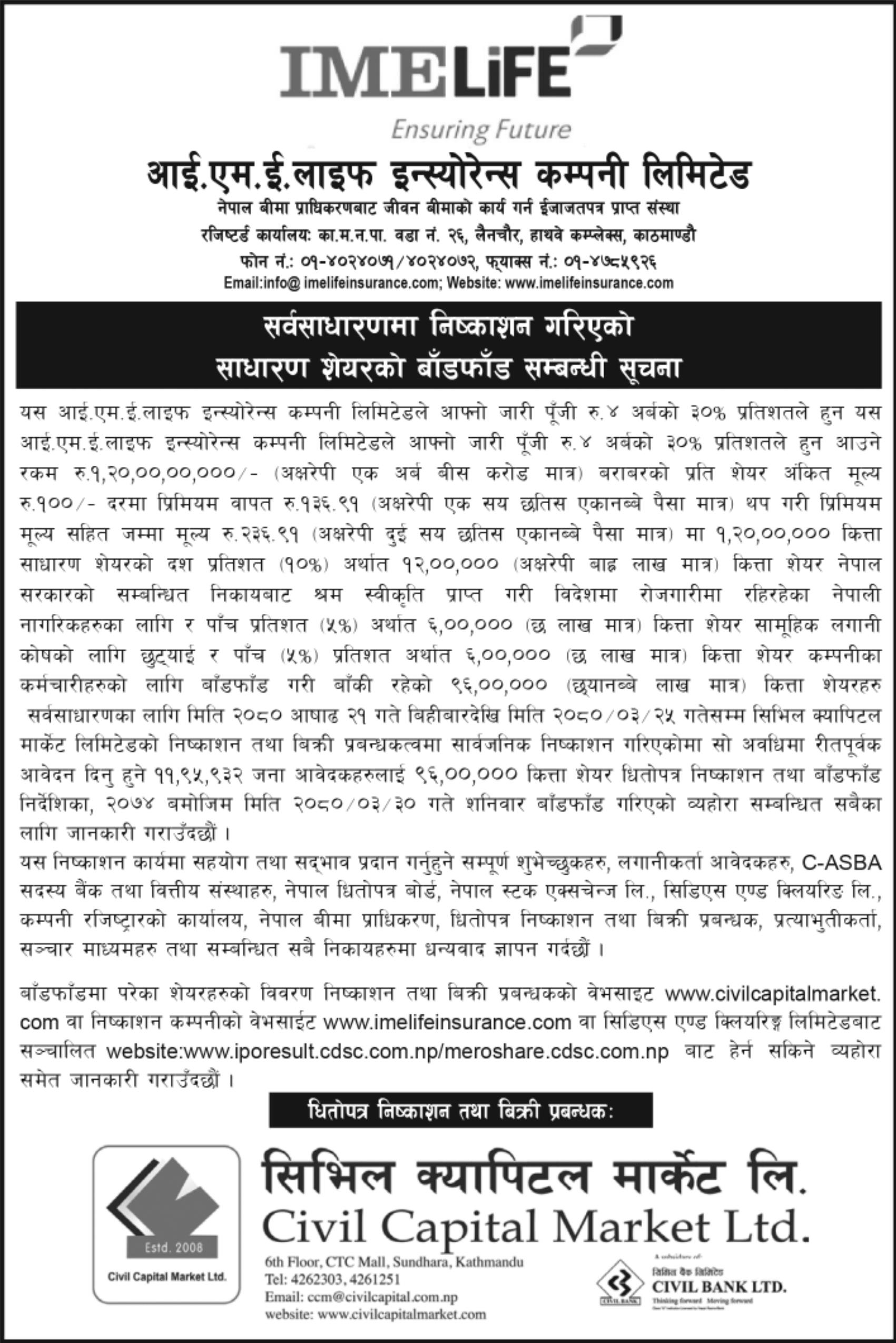 Image of Distribution of IPO (General Public) : IME Life Insurance Company Limited