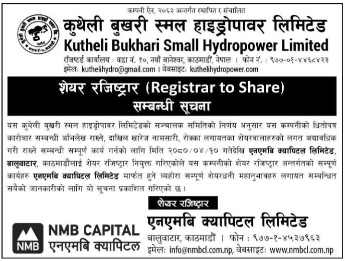 Image of Share Registrar Appointed: Kutheli Bukhari Small Hydropower Limited