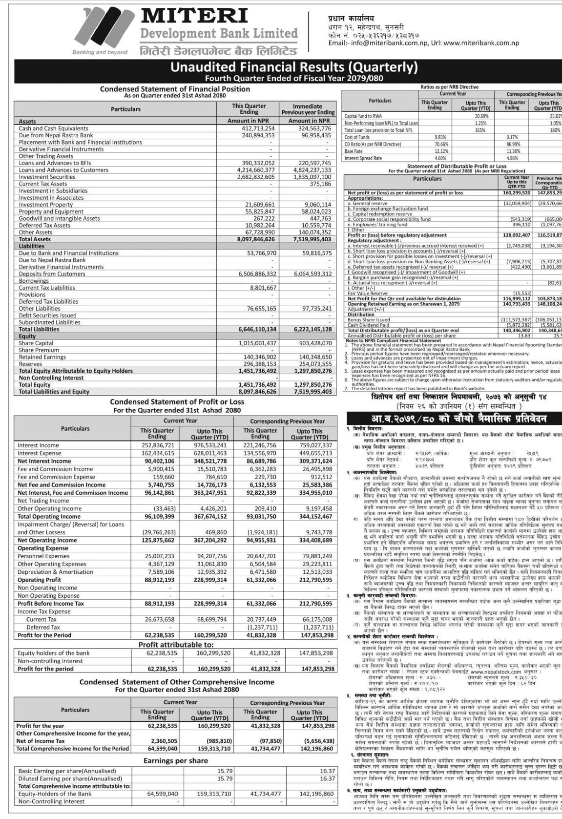 Image of FY 2079-80: Q4 Report: Miteri Development Bank Ltd (MDB)