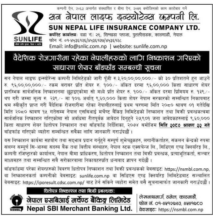 Image of Distribution Of IPO (Foreign Employment Citizens): Sun Nepal Life Insurance Company Limited