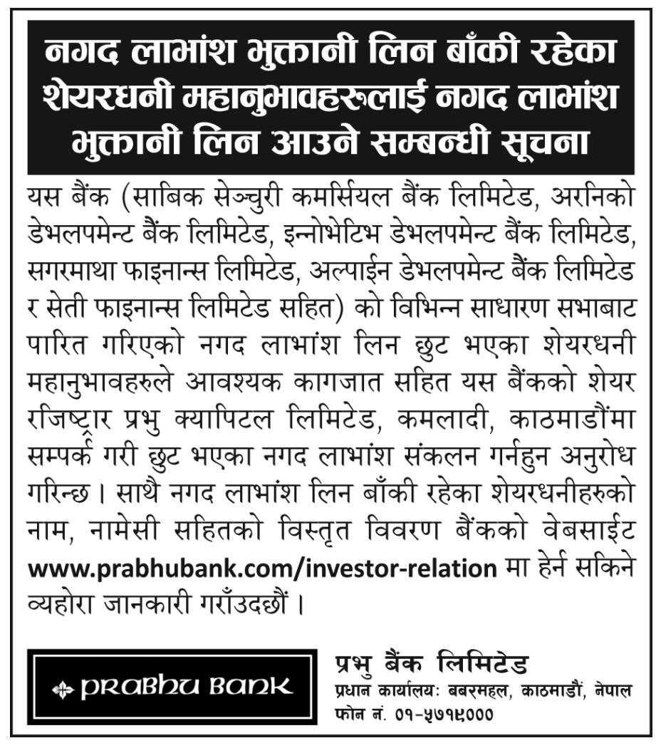 Image of Notice About Collecting Uncollected Dividend: Prabhu Bank Ltd