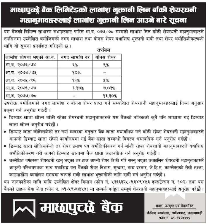 Image of Notice About Collecting Uncollected Dividend: Machhapuchhre Bank Ltd. (MBL)