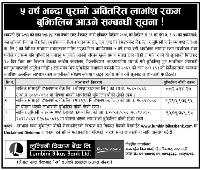 Image of Notice About Collecting Uncollected Dividend: Lumbini Bikash Bank Ltd