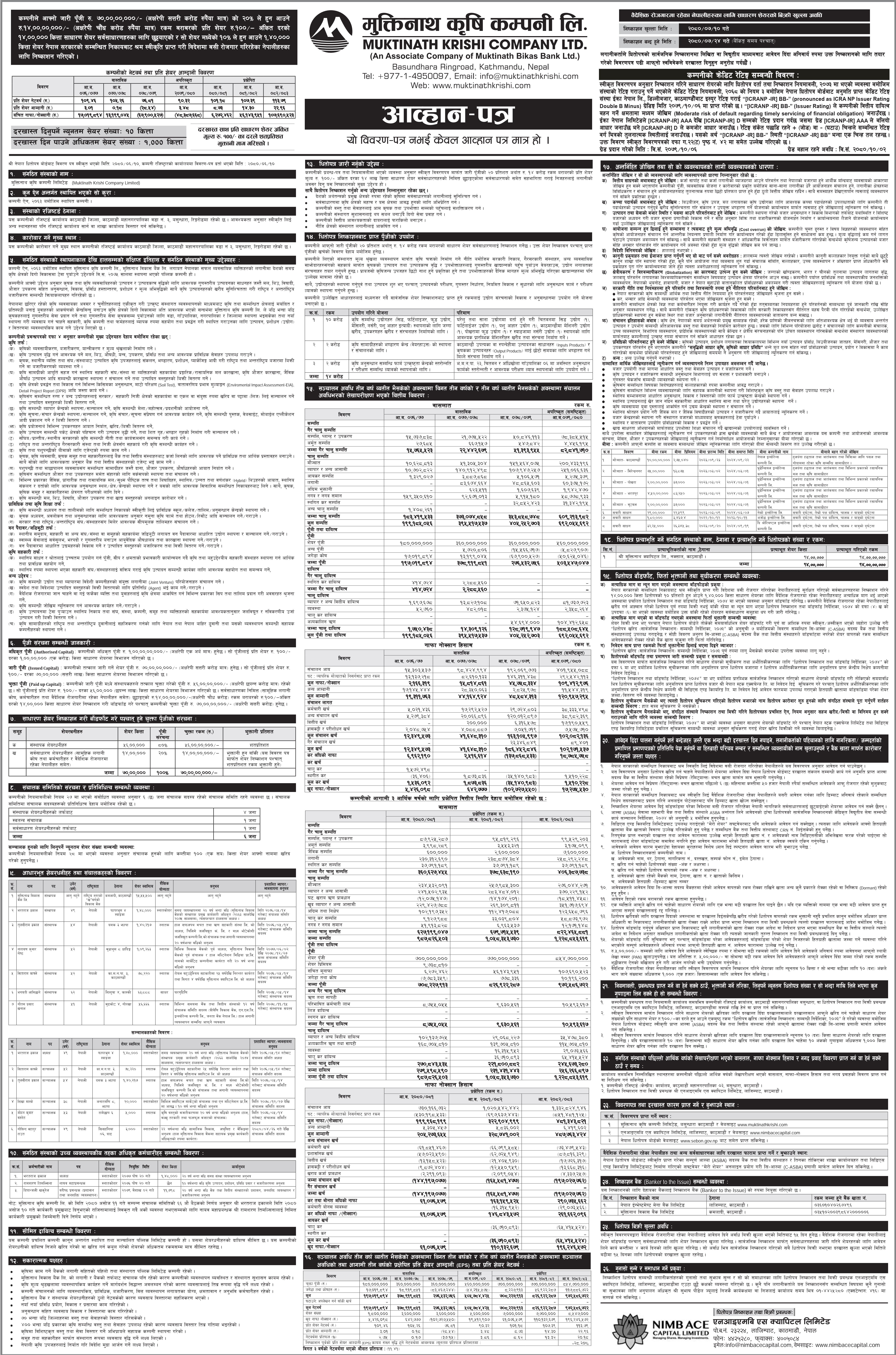 Image of IPO Notice (Foreign Employment Citizens): Muktinath Krishi Company Ltd. (MKCL)