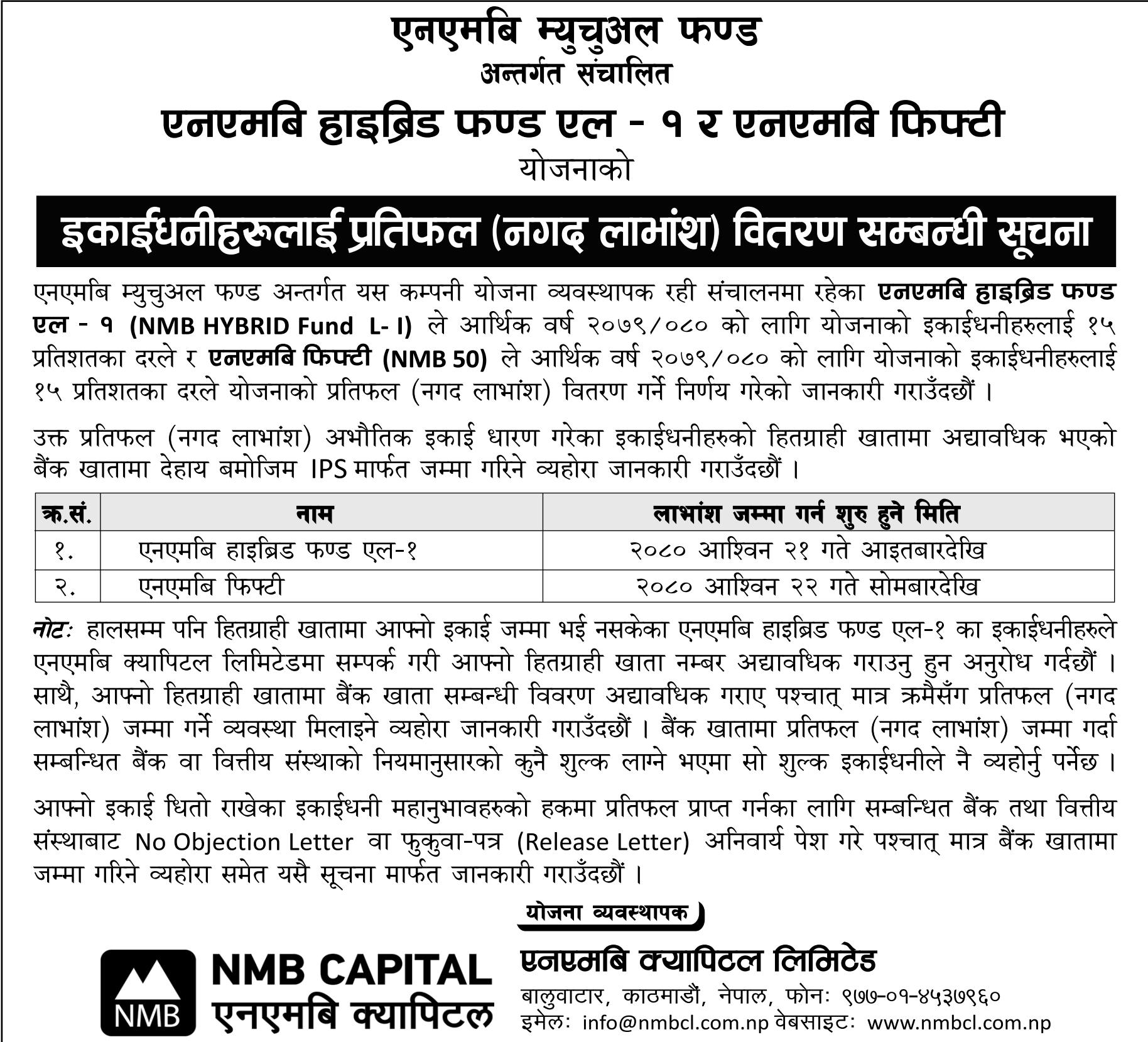 Image of Cash Dividend Distributed : NMB Hybrid Fund L- 1 (NMBHF1)