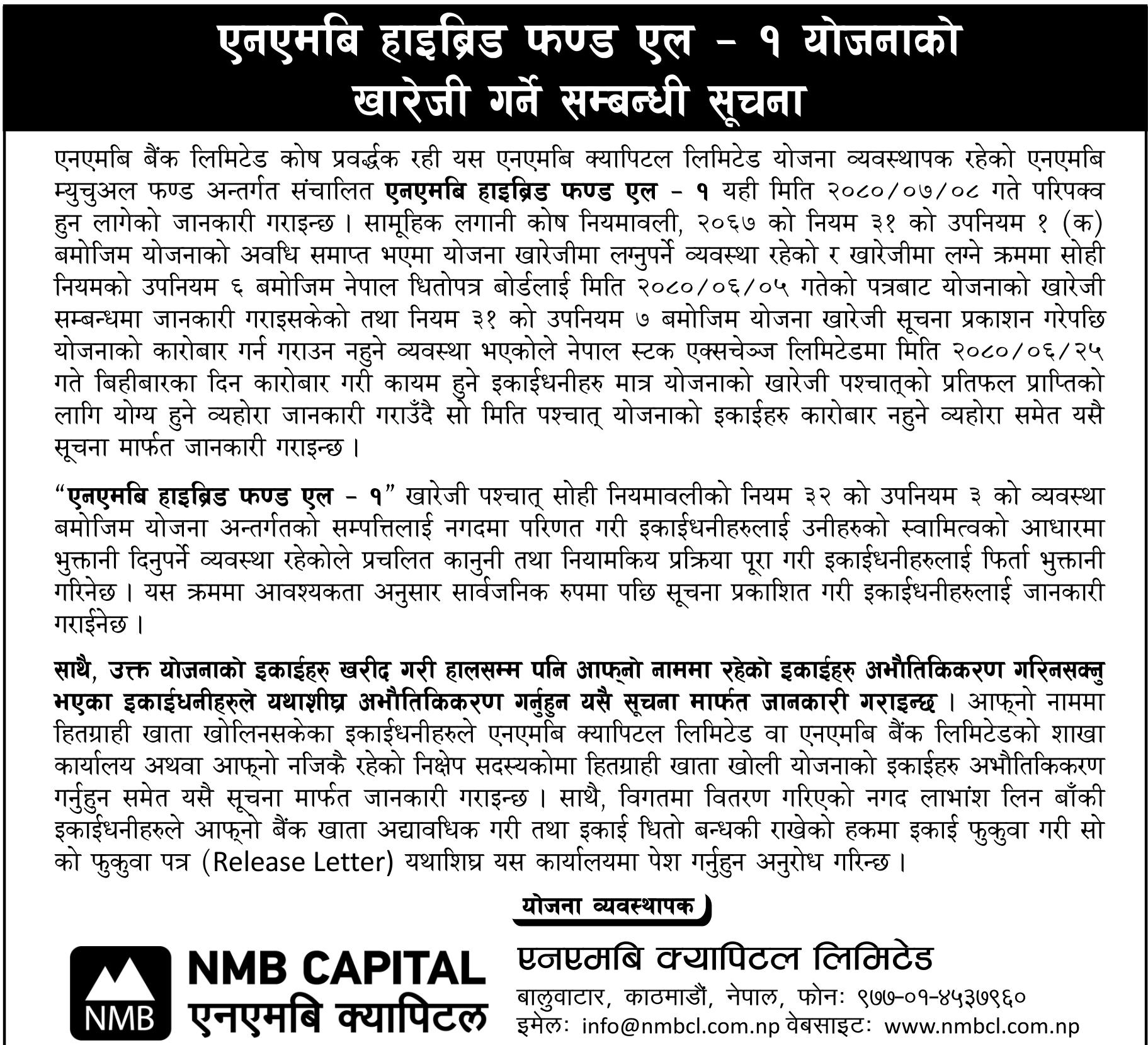 Image of Notice About Expiration of Maturity Period : NMB Hybrid Fund L- 1 (NMBHF1)