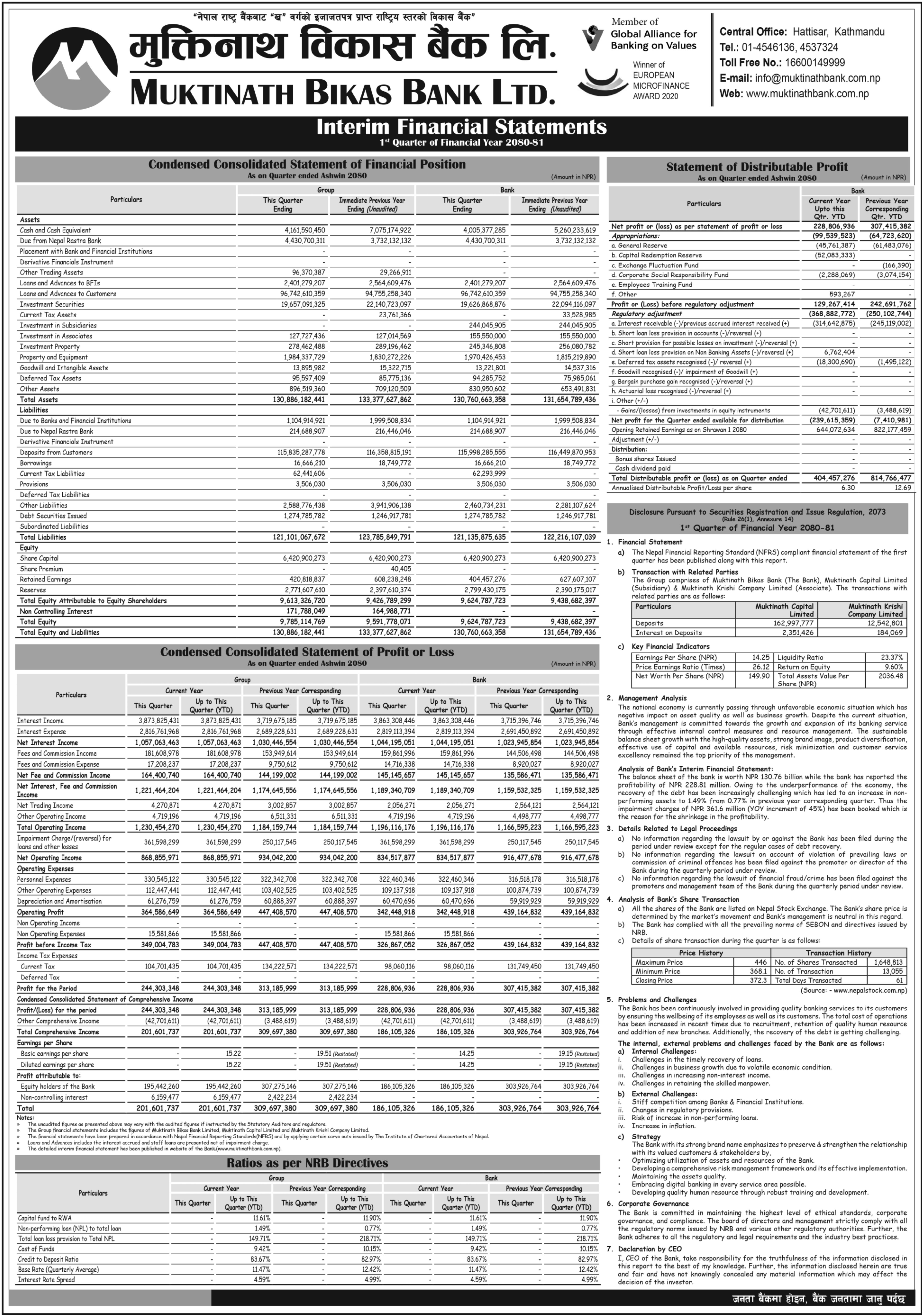 Image of FY 2080-81: Q1 Report: Muktinath Bikash Bank Limited (MNBBL)