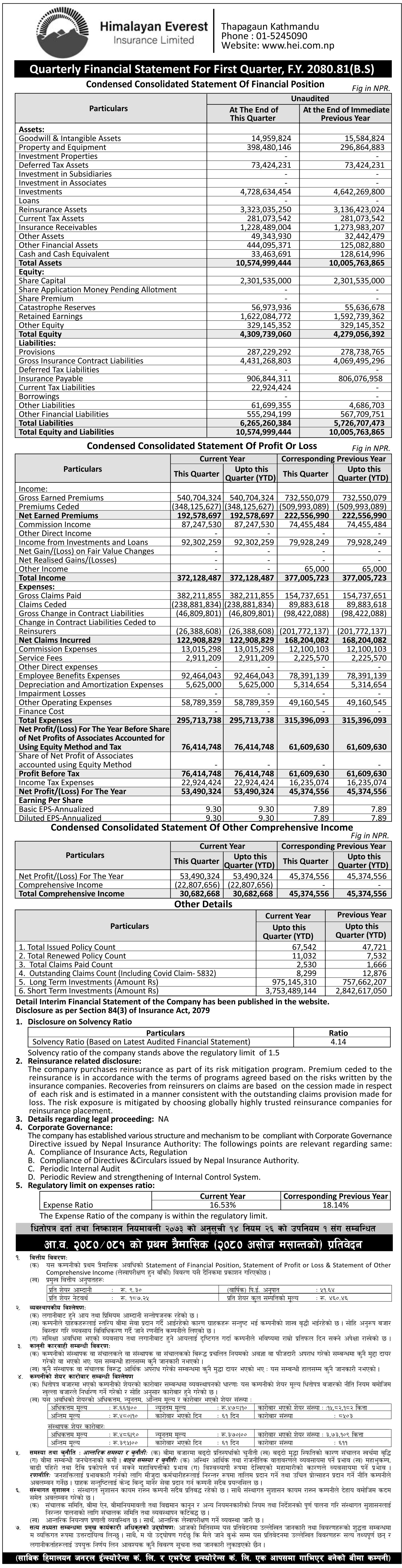 Image of FY 2080-81: Q1 Report: Himalayan Everest Insurance Limited (HEI)