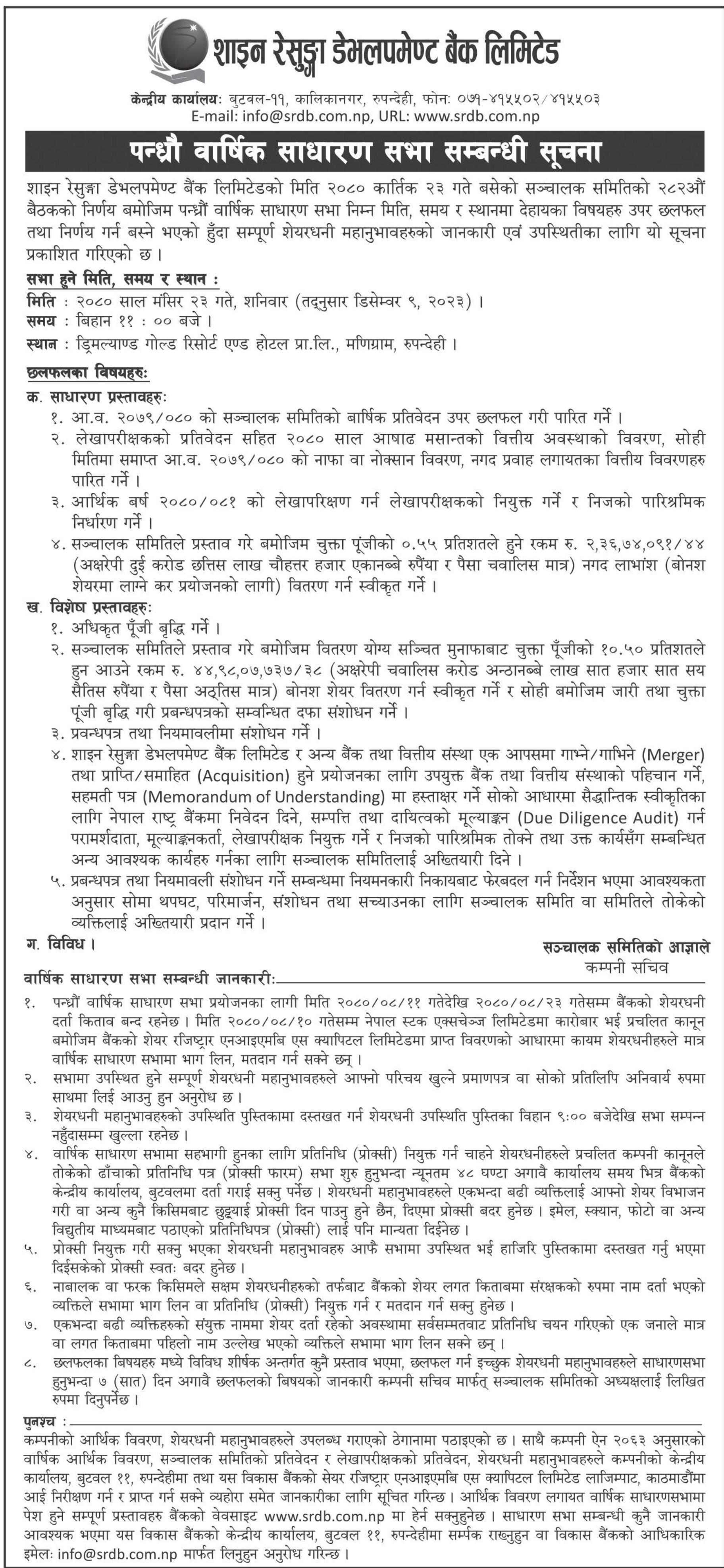 Image of 15th AGM Notice: Shine Resunga Development Bank Ltd. (SHINE)