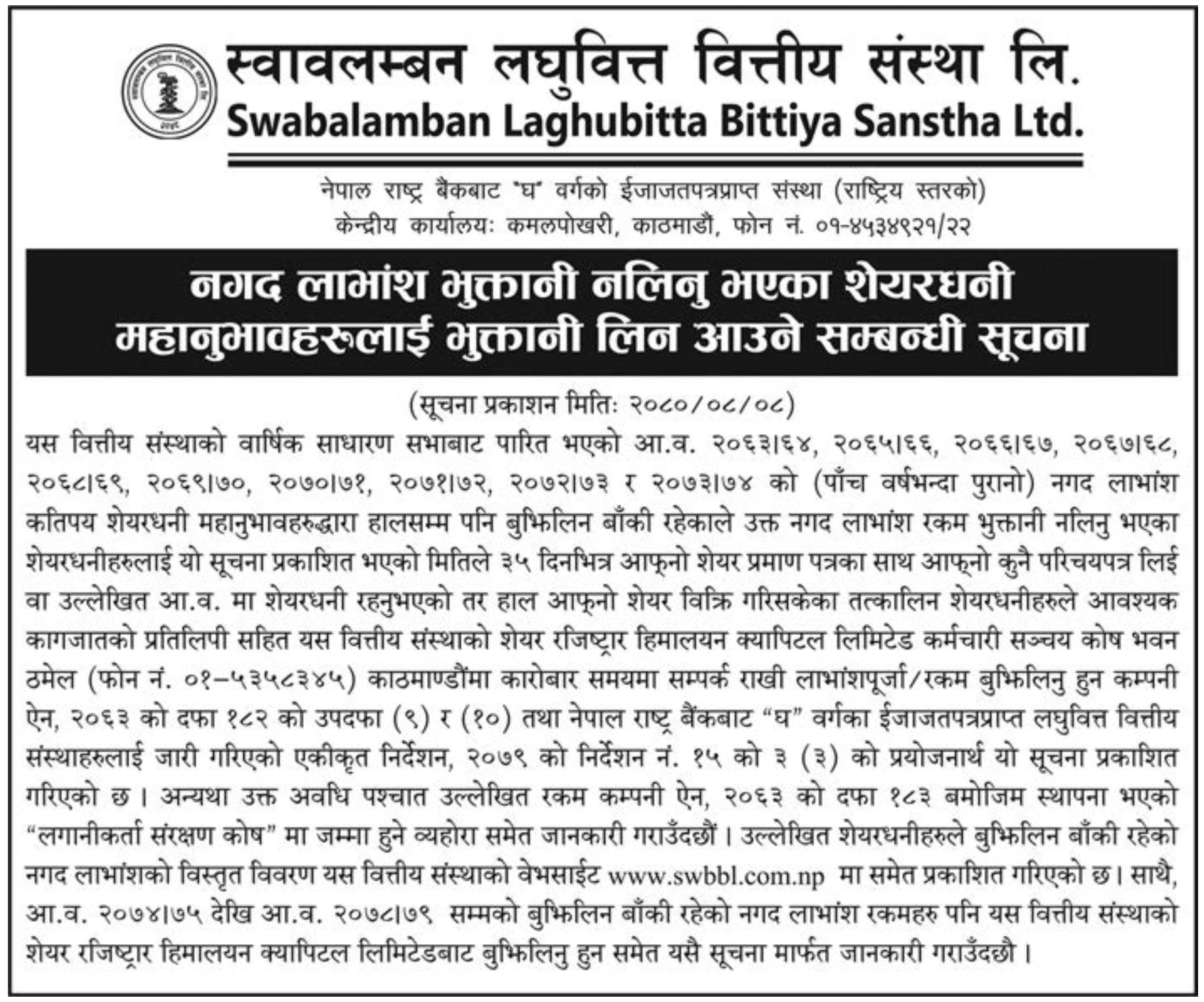 Image of Notice About Collecting Uncollected Due Cash Dividends : Swabalamban Laghubitta Bittiya Sanstha Ltd (SWBBL)