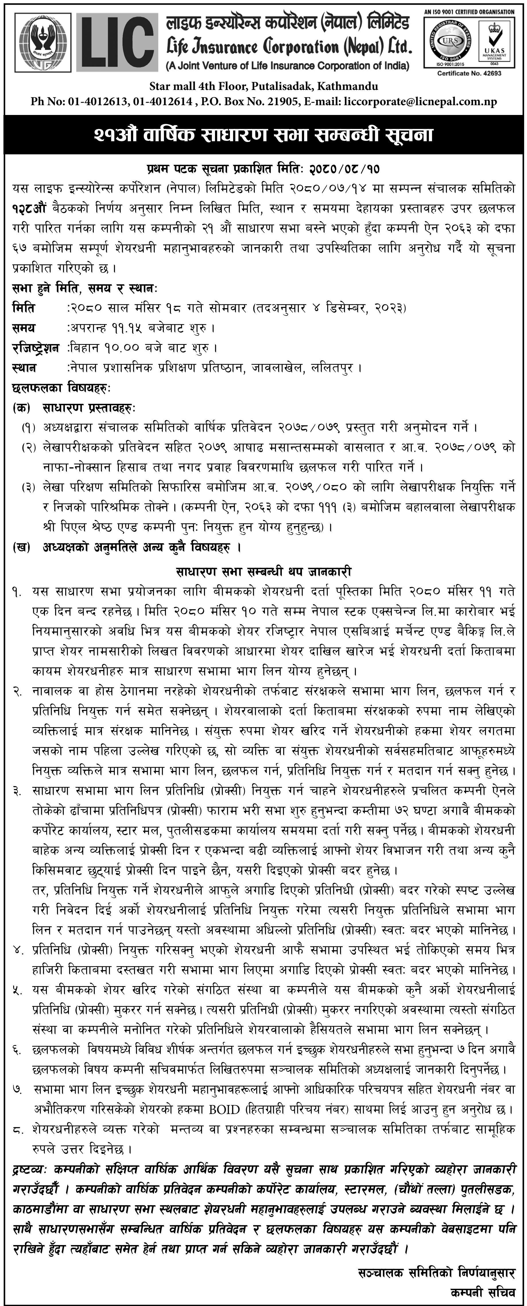 Image of 21st AGM Notice: Life Insurance Corporation (Nepal) Limited (LICN)