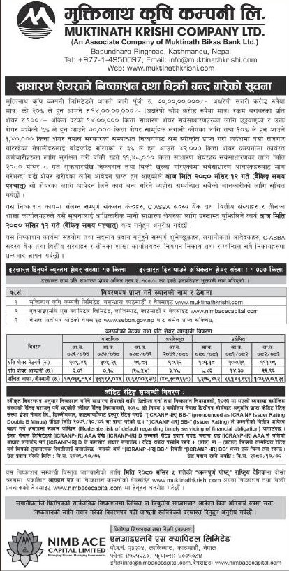 Image of IPO Opening (General Public): Muktinath Krishi Company Ltd. (MKCL)