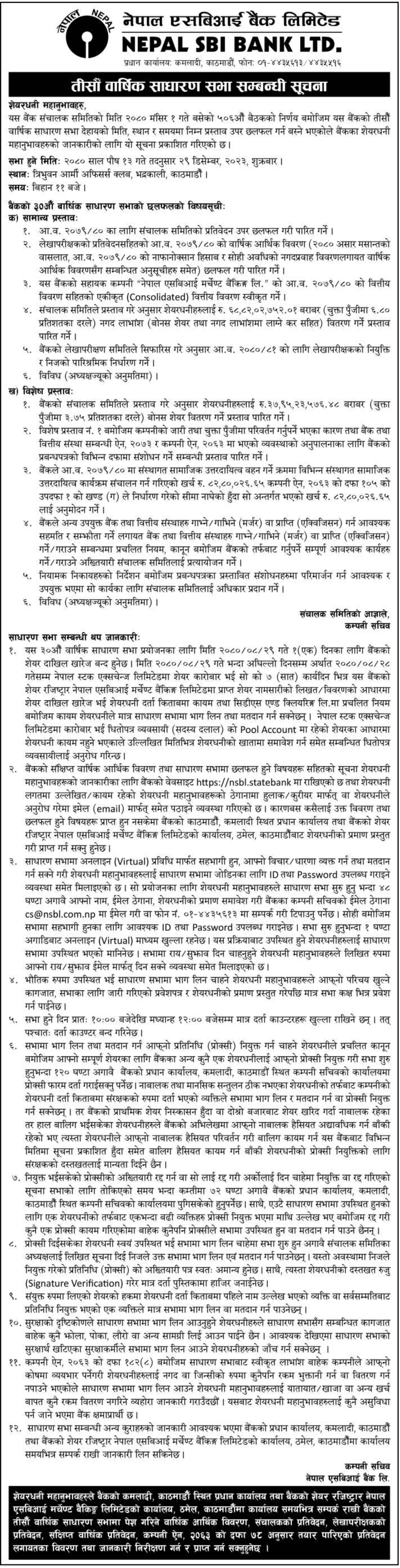 Image of 30th AGM Notice: Nepal SBI Bank Ltd. (SBI)