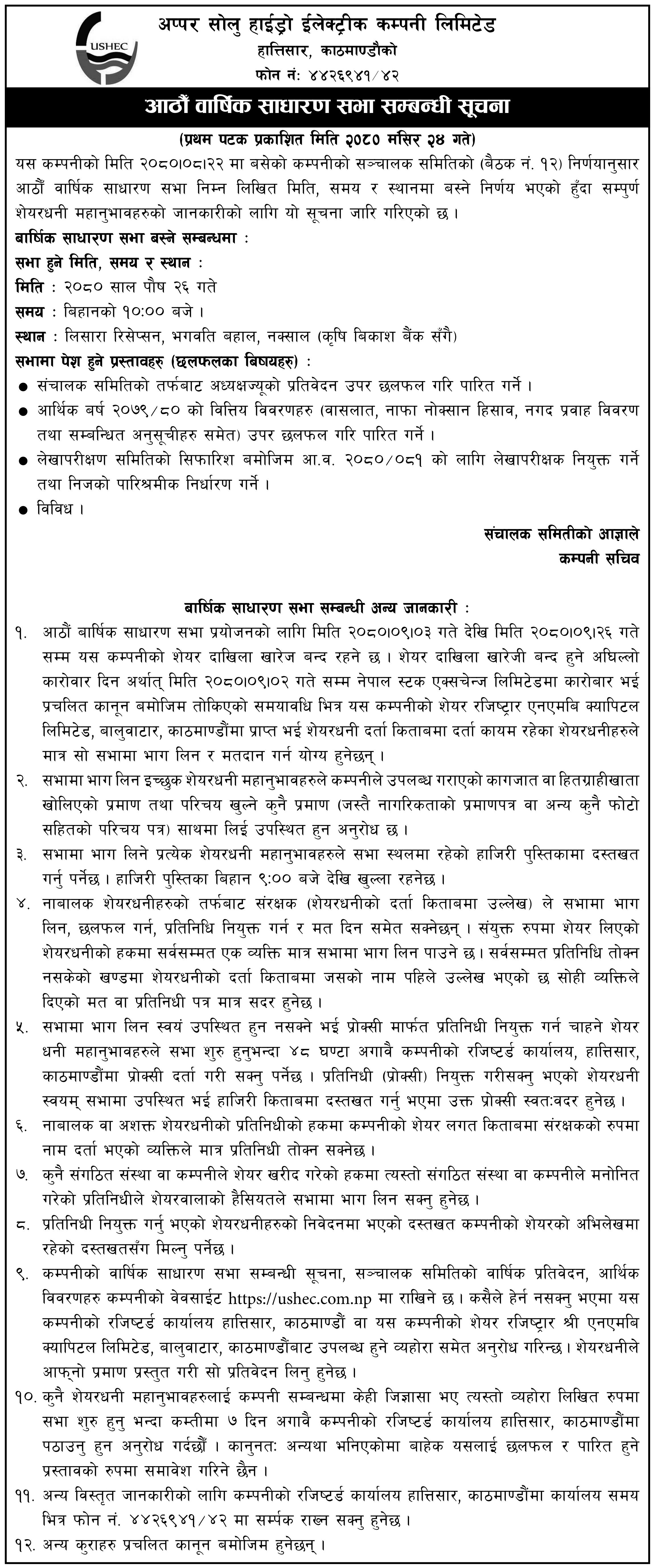 Image of 8th AGM Notice: Upper Solu Hydro Electric Company (USHEC)