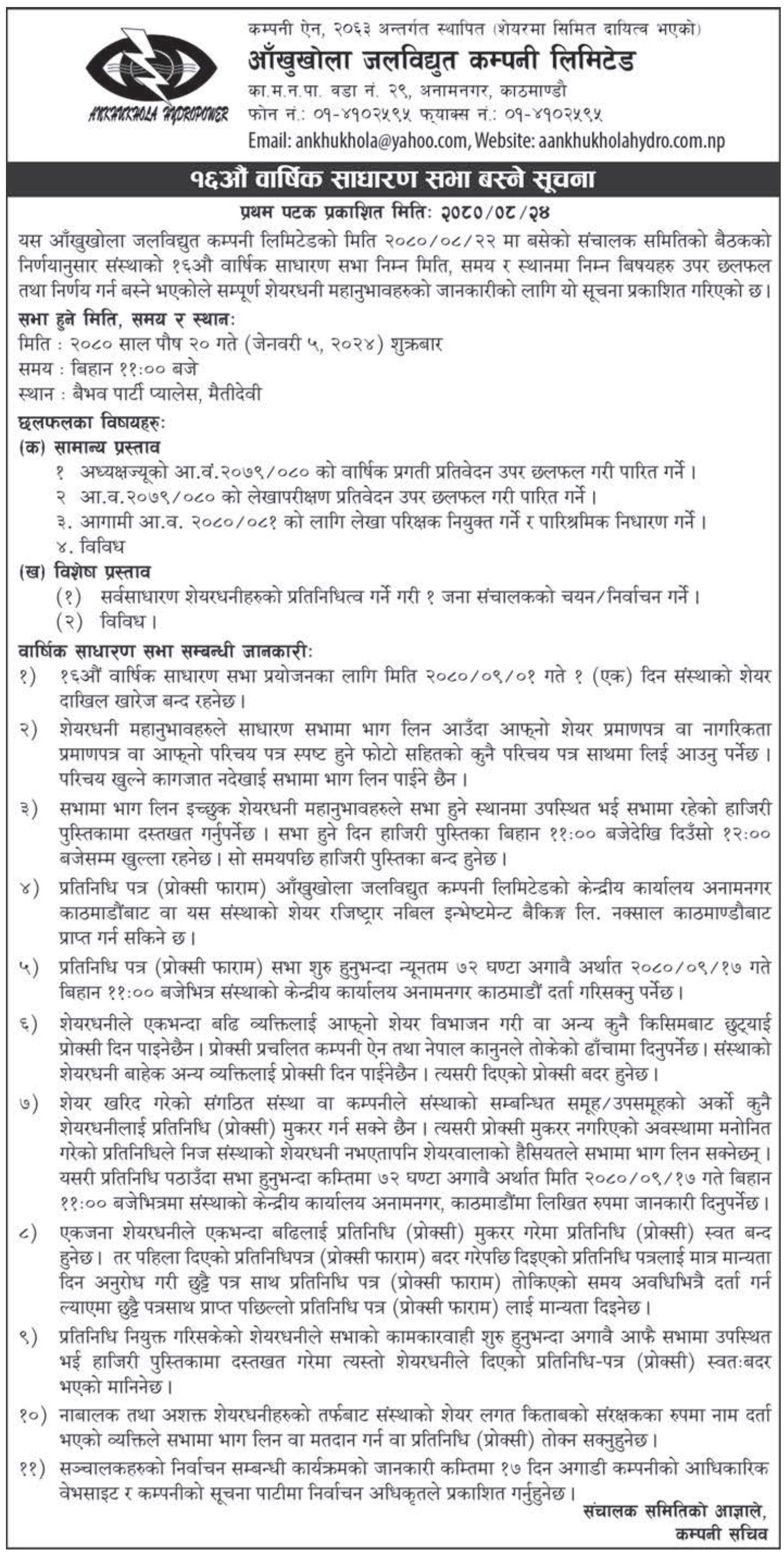 Image of 16th AGM Notice: Ankhukhola Jalbidhut Co.Ltd. (AKJCL)