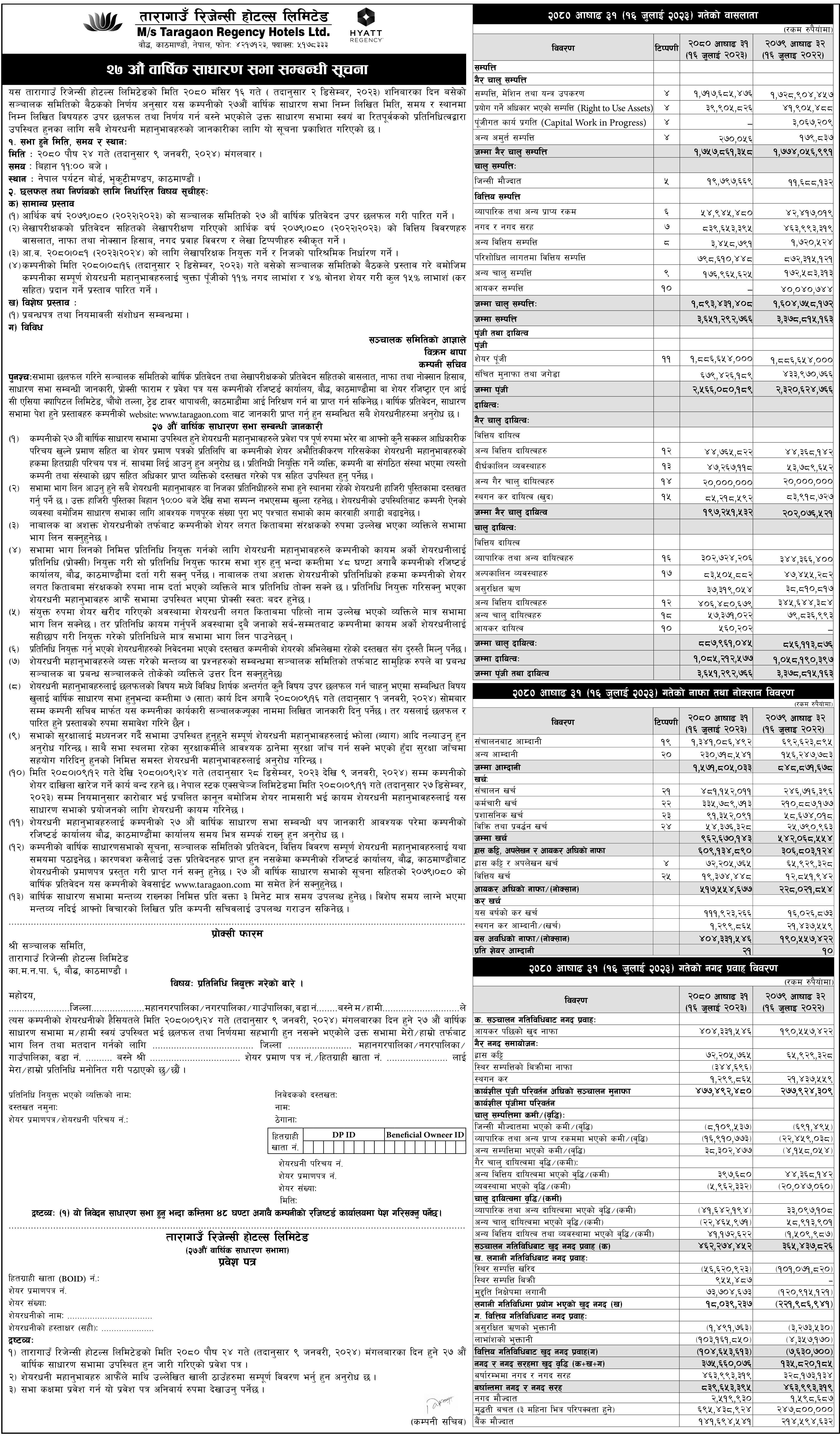 Image of 27th AGM Notice and Financial Report: Taragaon Regency Hotel Ltd. (TRH)