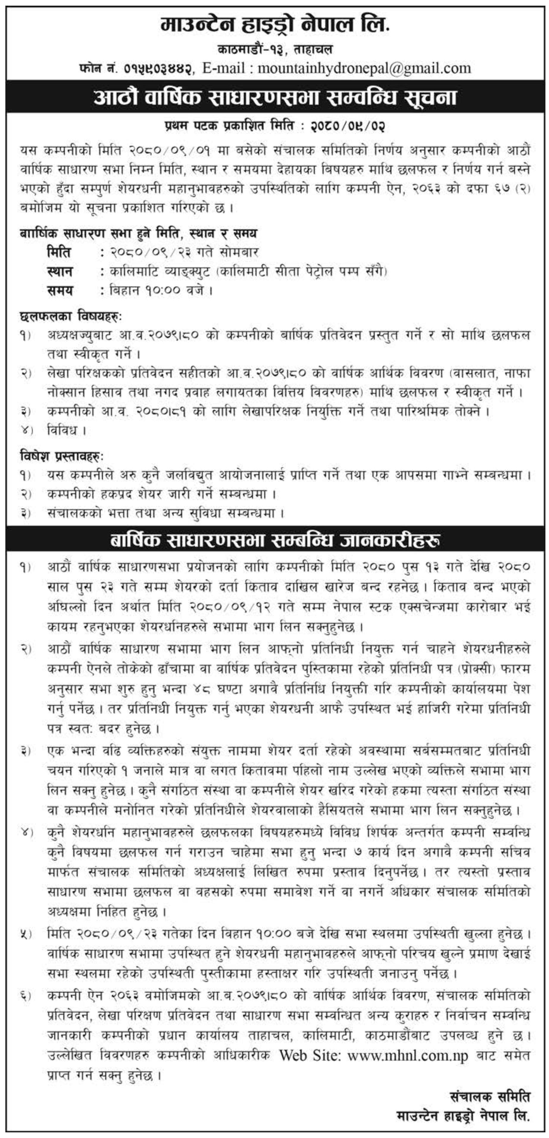 Image of 8th AGM Notice : Mountain Hydro Nepal Limited (MHNL)