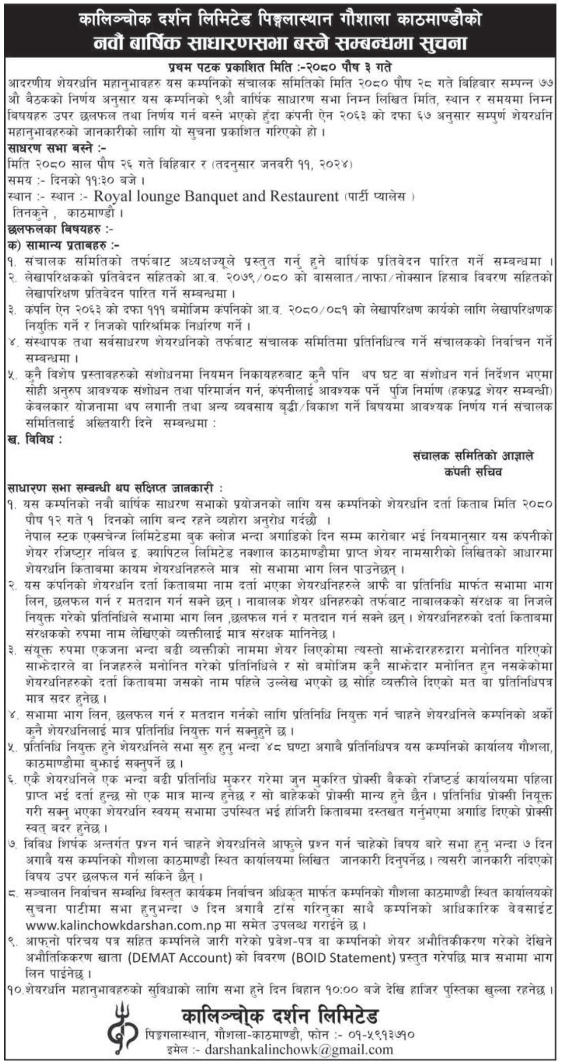 Image of 9th AGM Notice : KALINCHOWK DARSHAN LIMITED (kdl)