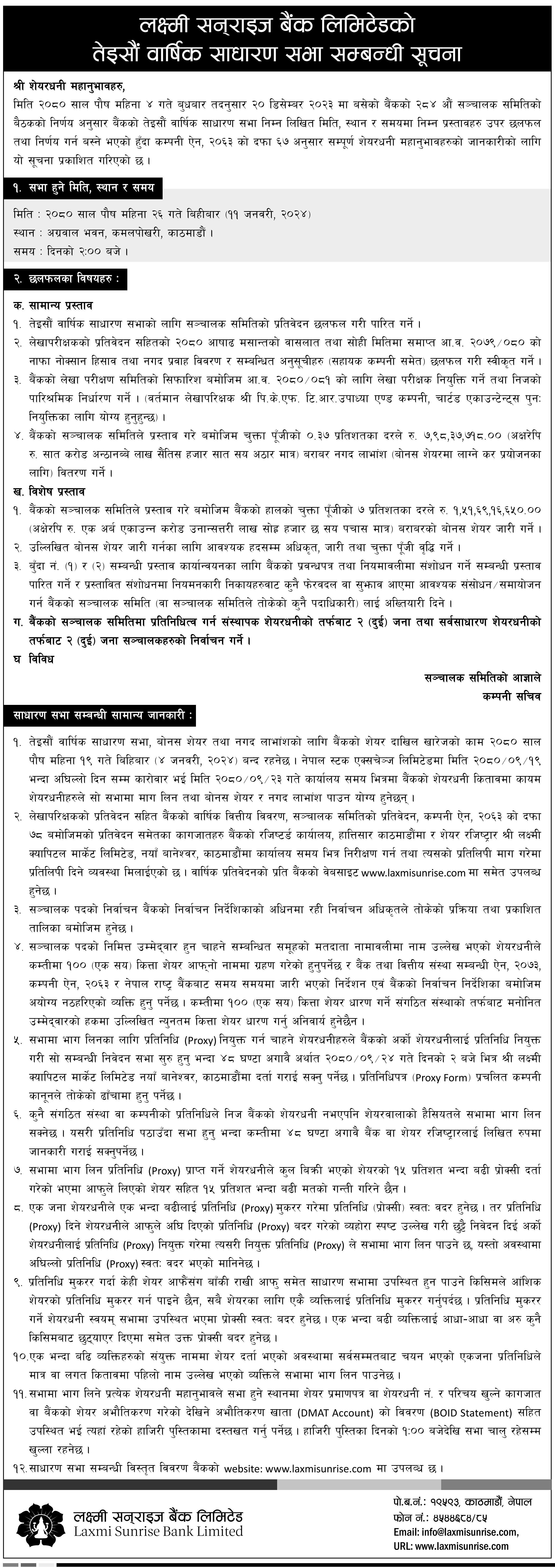 Image of 23rd AGM Notice : Laxmi Sunrise Bank Limited (LSBL)