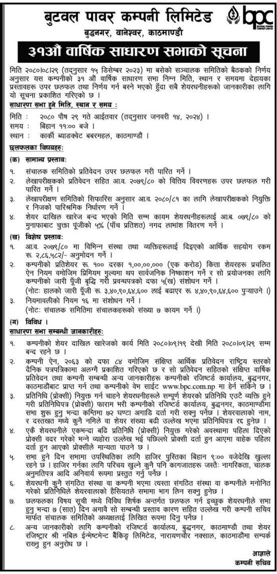 Image of 31st AGM Notice : Butwal Power Company Ltd. (BPCL)