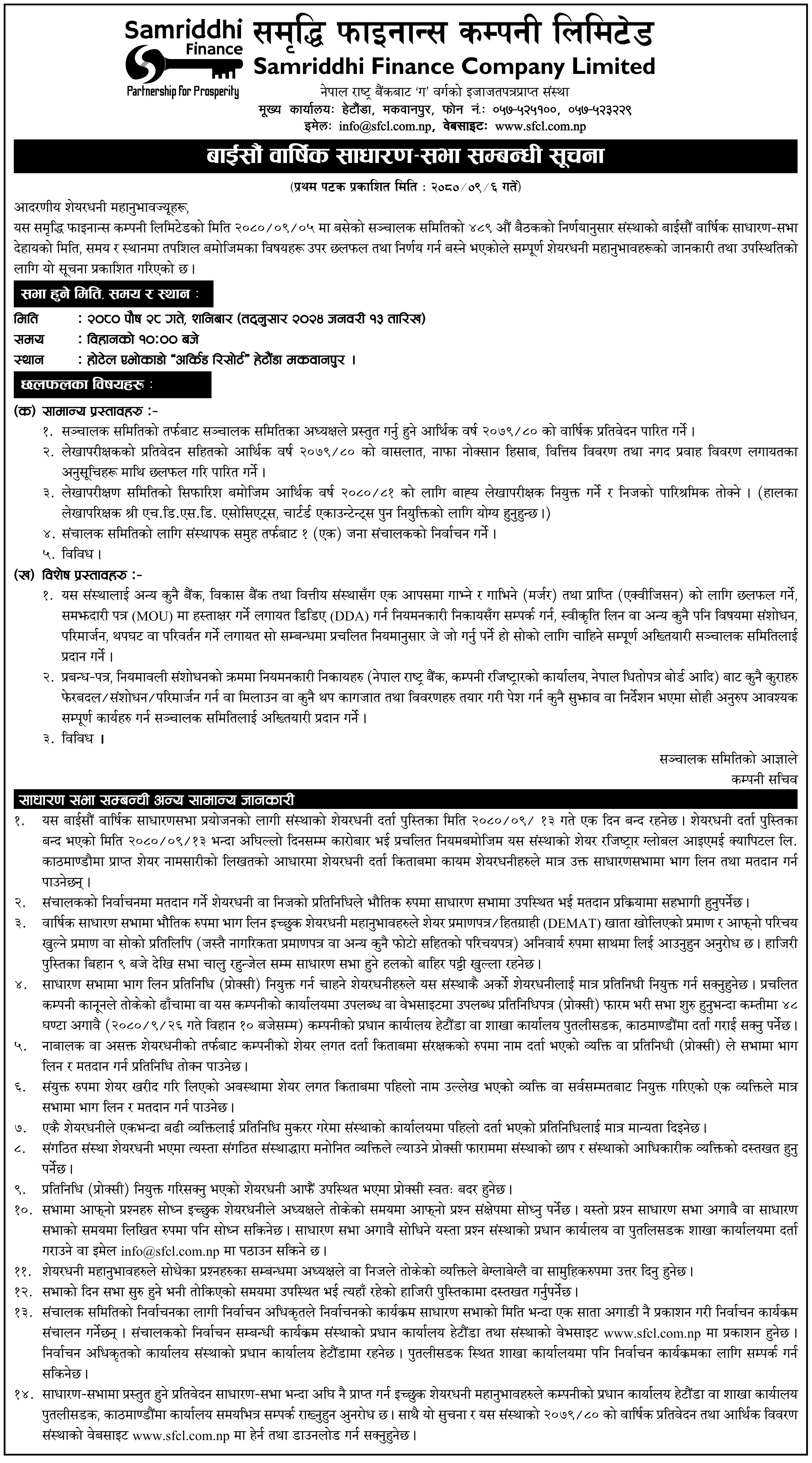 Image of 22nd AGM Notice: Samriddhi Finance Company Ltd. (SFCL)