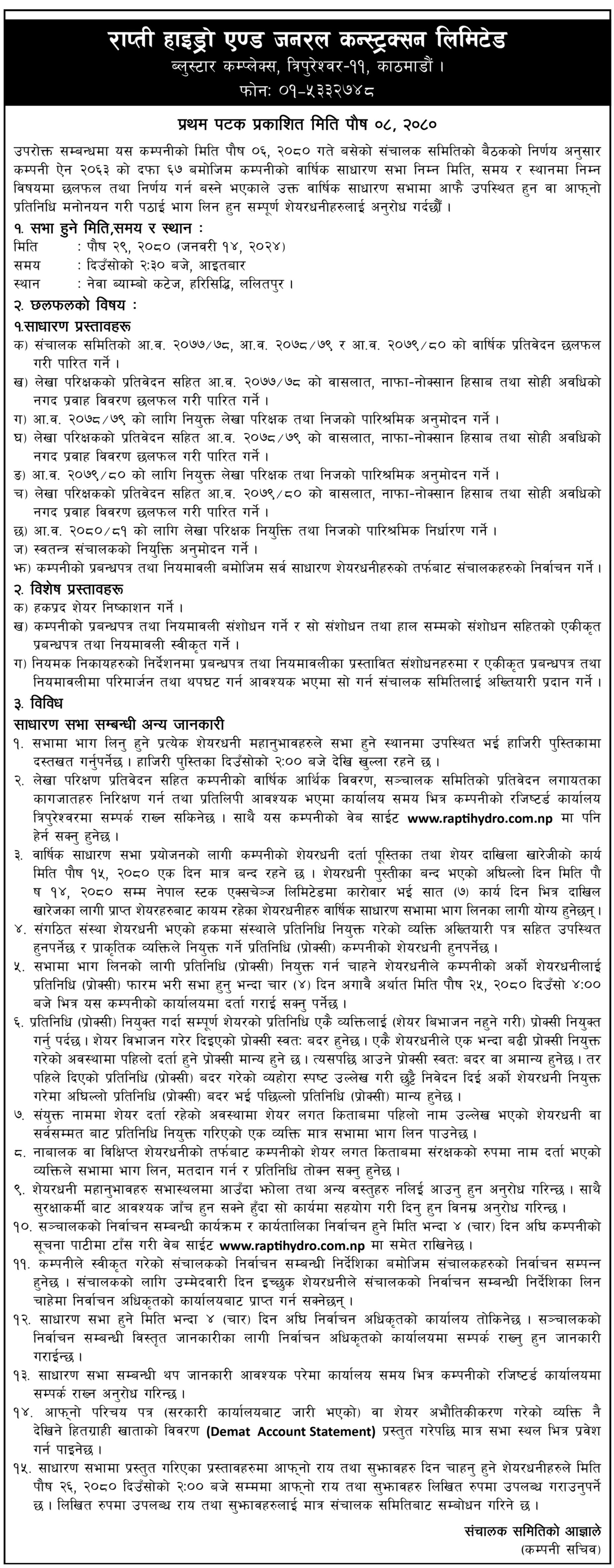 Image of AGM Notice : Rapti Hydro and General Construction (RHGCL)