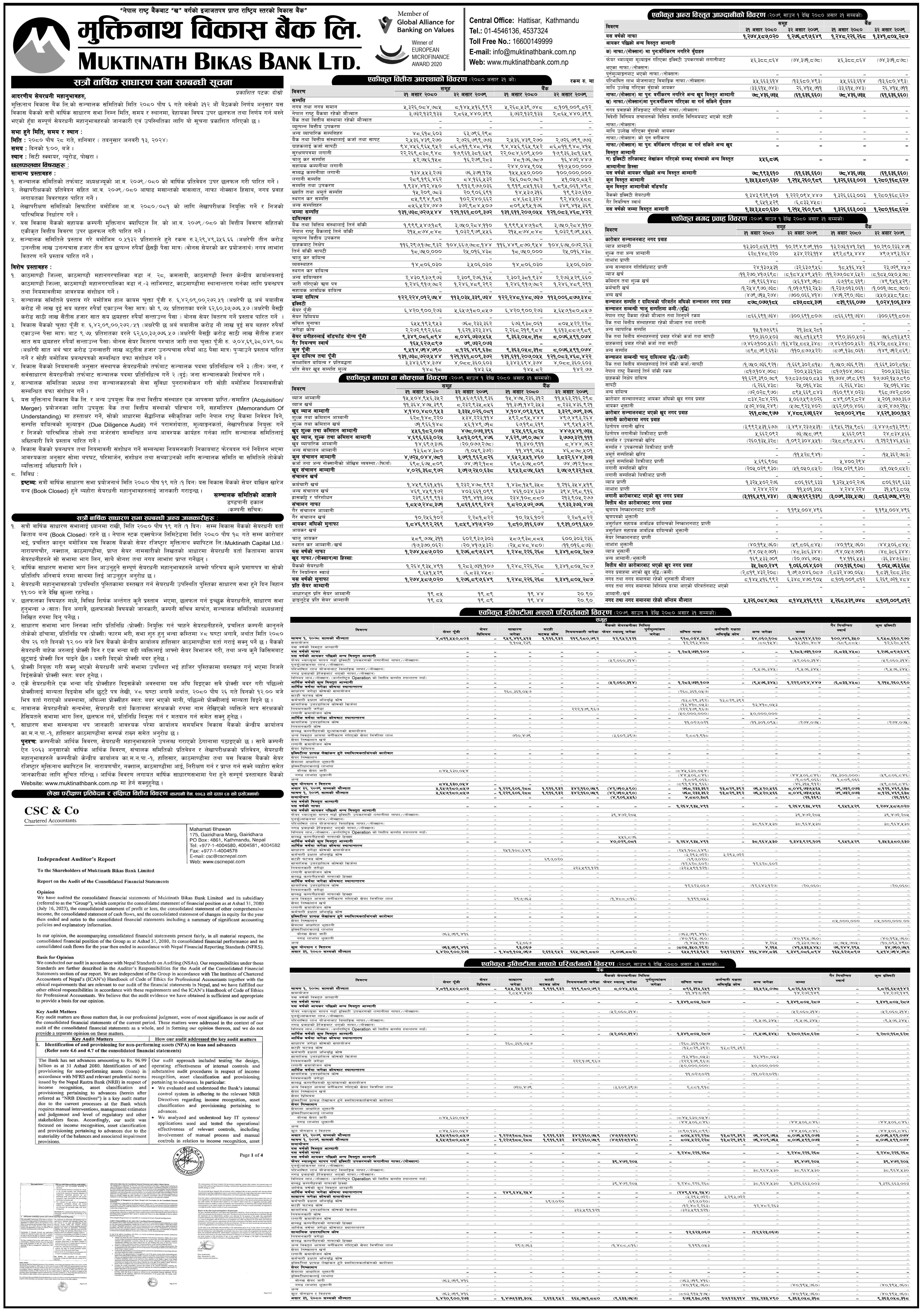 Image of 17th AGM Notice and Financial Report: Muktinath Bikas Bank Ltd. (MNBBL)