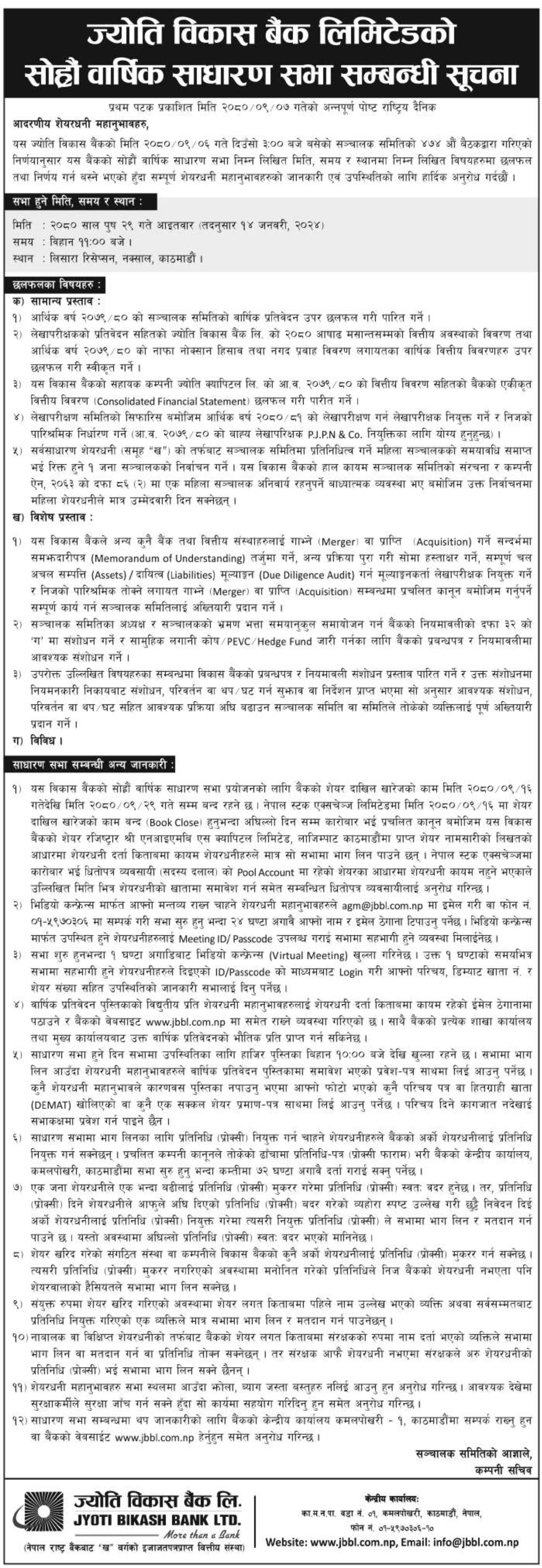 Image of 16th AGM Notice : Jyoti Bikas Bank Ltd. (JBBL)