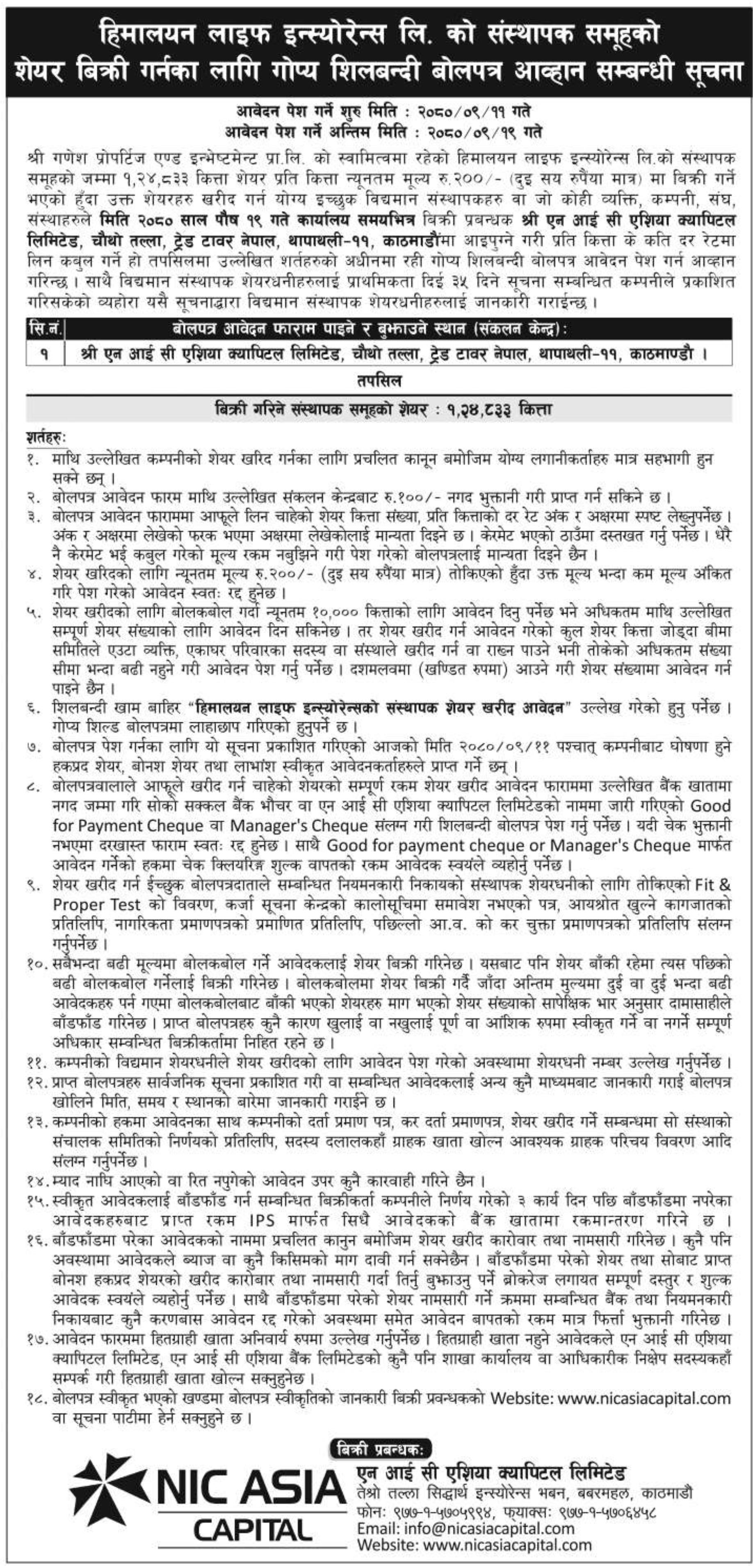 Image of Notice about Sale of Promoters Share through Auction: Himalayan Life Insurance Limited (HLIL)