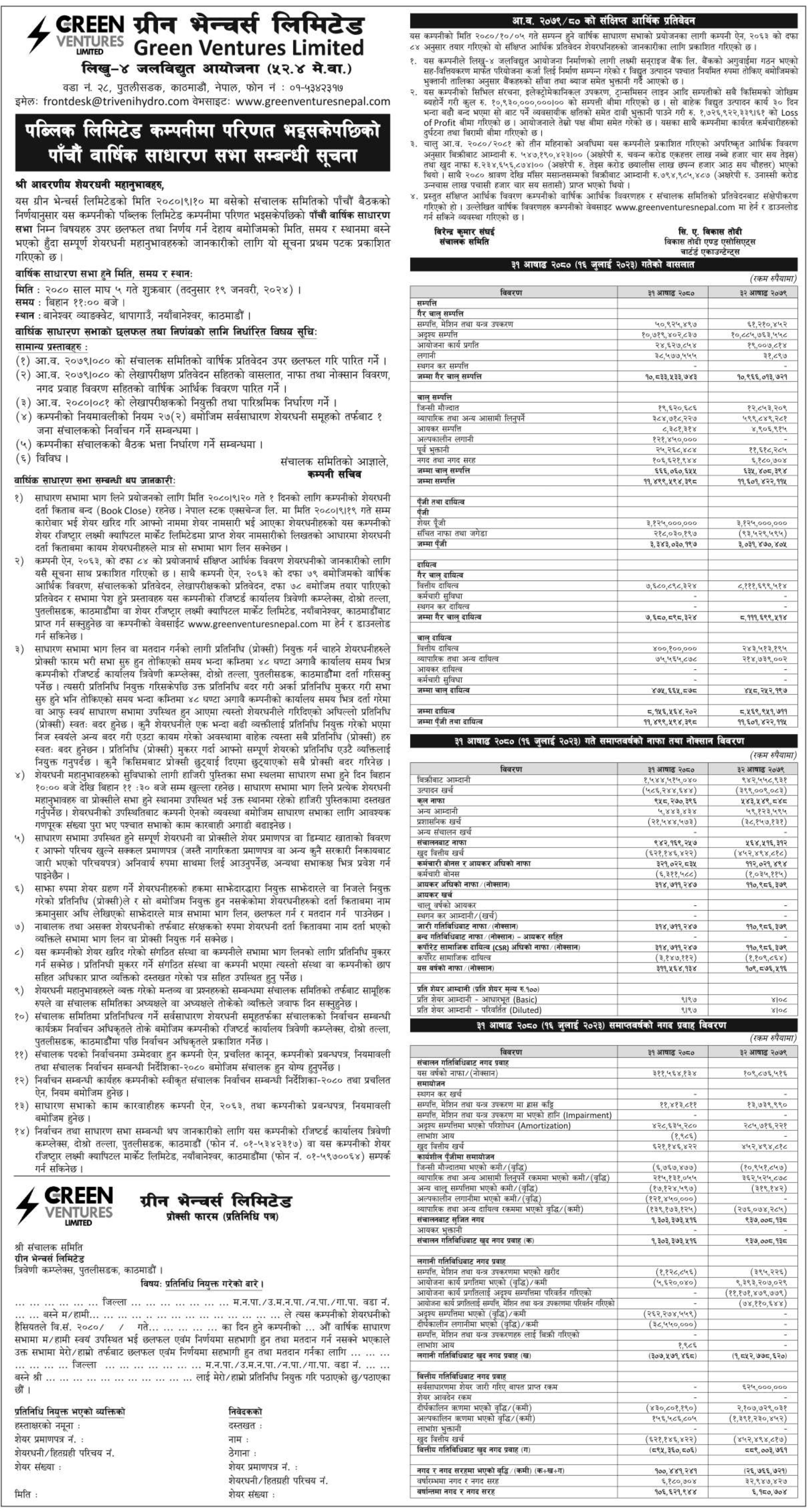 Image of 5th AGM Notice and Financial Report : Green Ventures Limited (GVL)