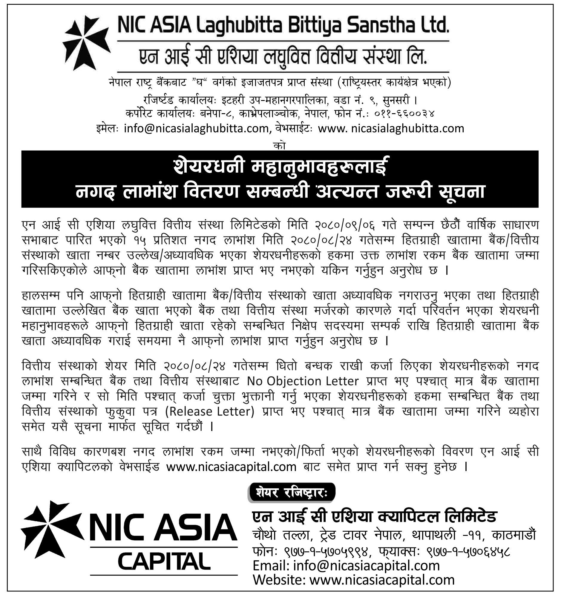 Image of Notice About Distribution of Cash Dividend : NIC ASIA Laghubitta Bittiya Sanstha Ltd. (NICLBSL)