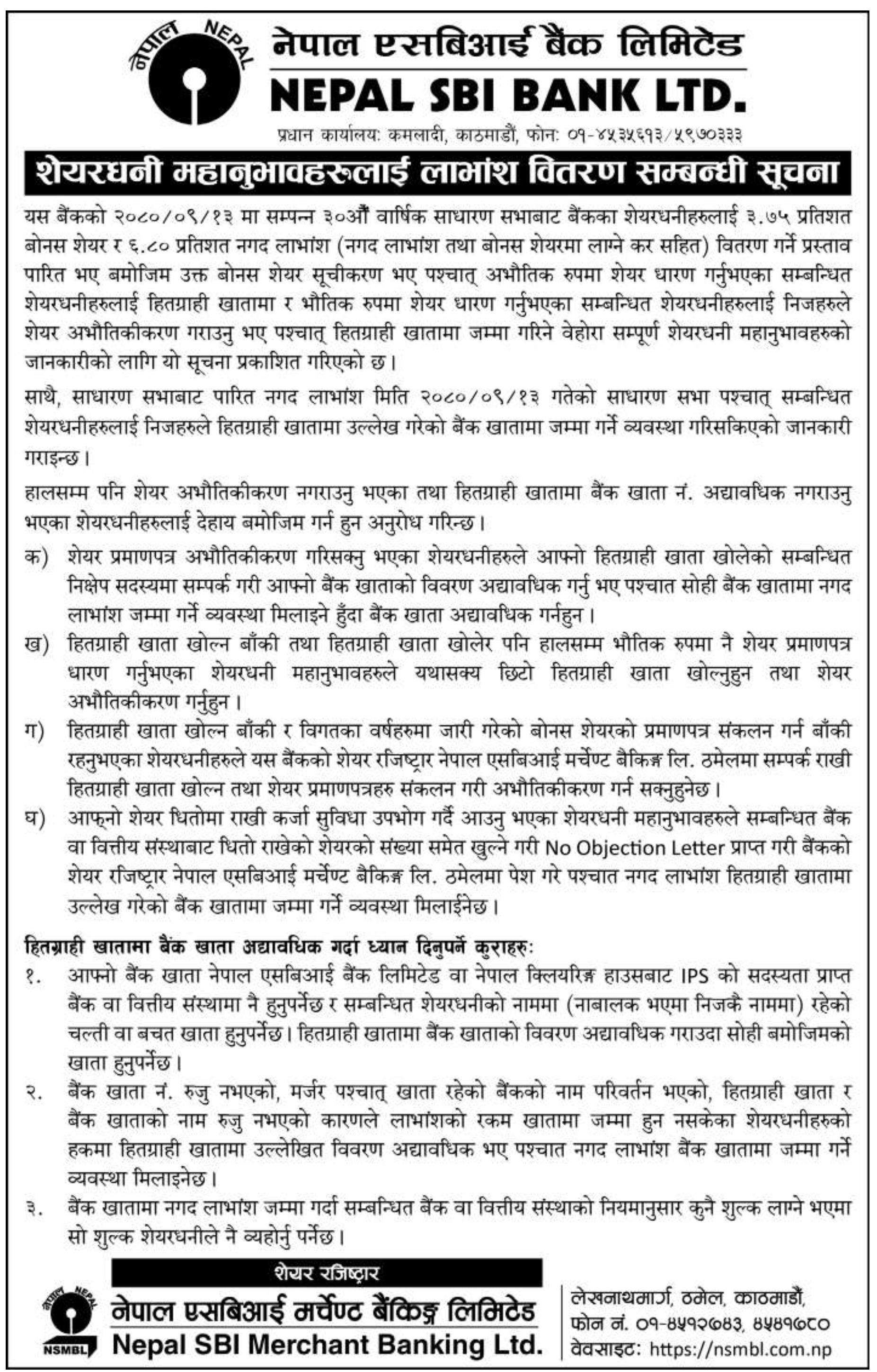 Image of Notice About Distribution of  Dividend : Nepal SBI Bank Ltd. (SBI)