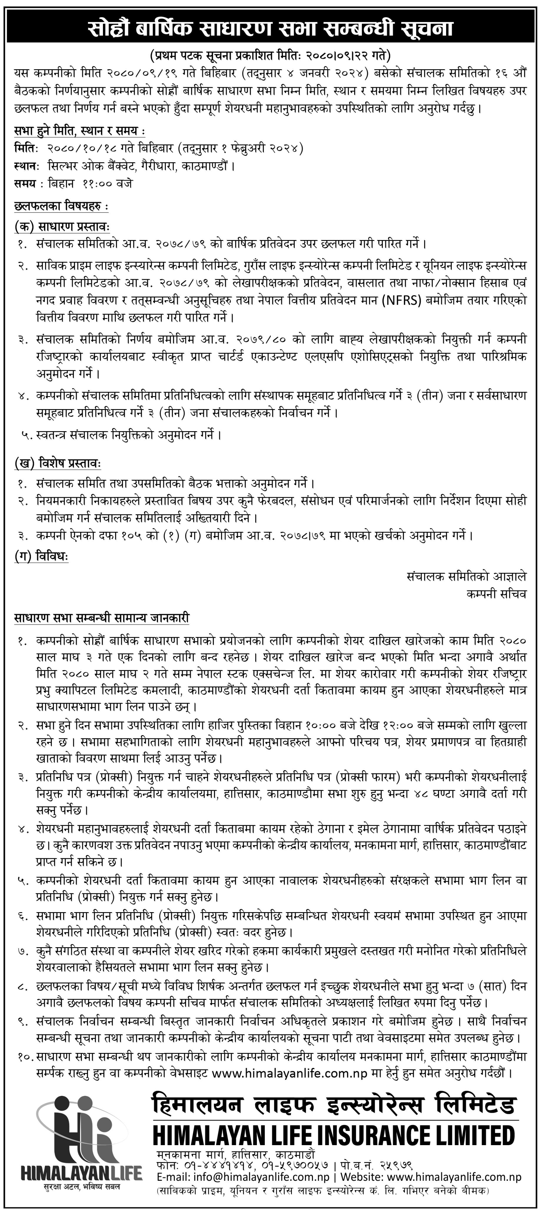 Image of 16th AGM Notice : Himalayan Life Insurance Limited (HLIL)